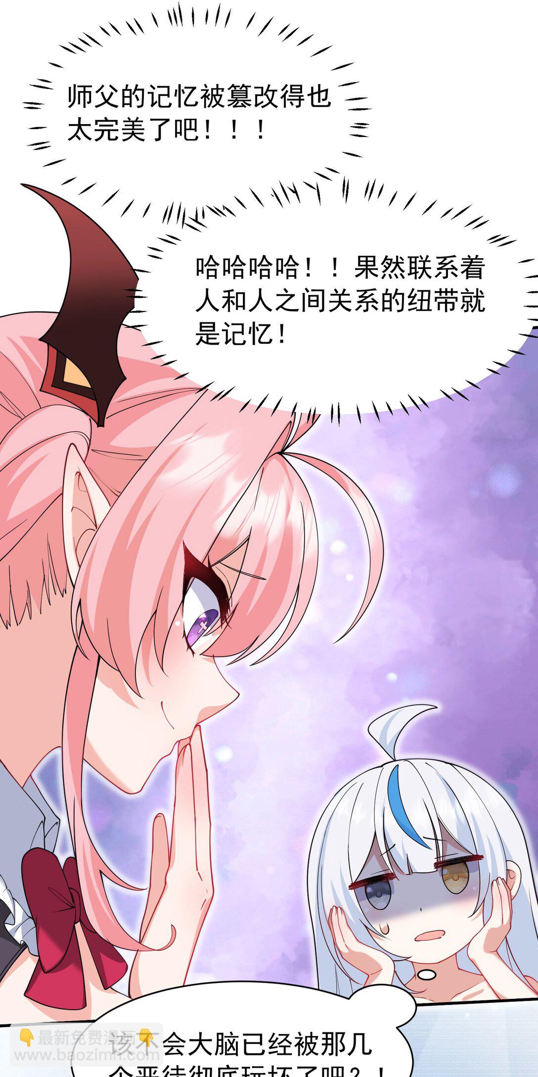 037 记忆&hellip;被篡改了?!-第40话