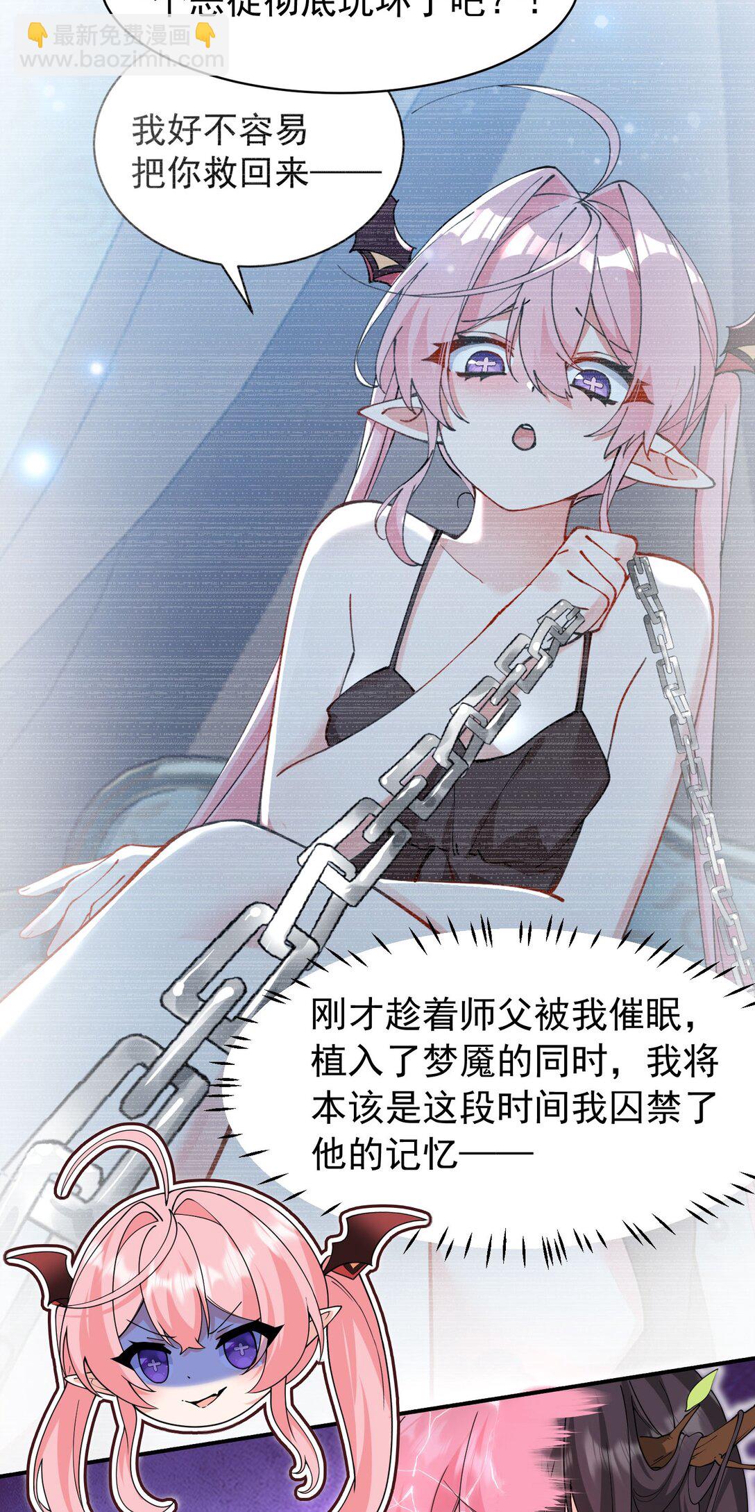 037 记忆&hellip;被篡改了?!-第40话