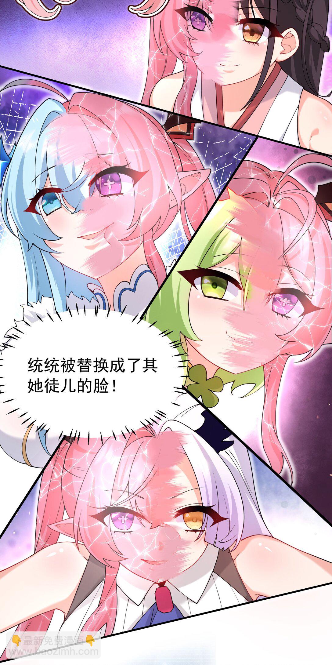 037 记忆&hellip;被篡改了?!-第40话