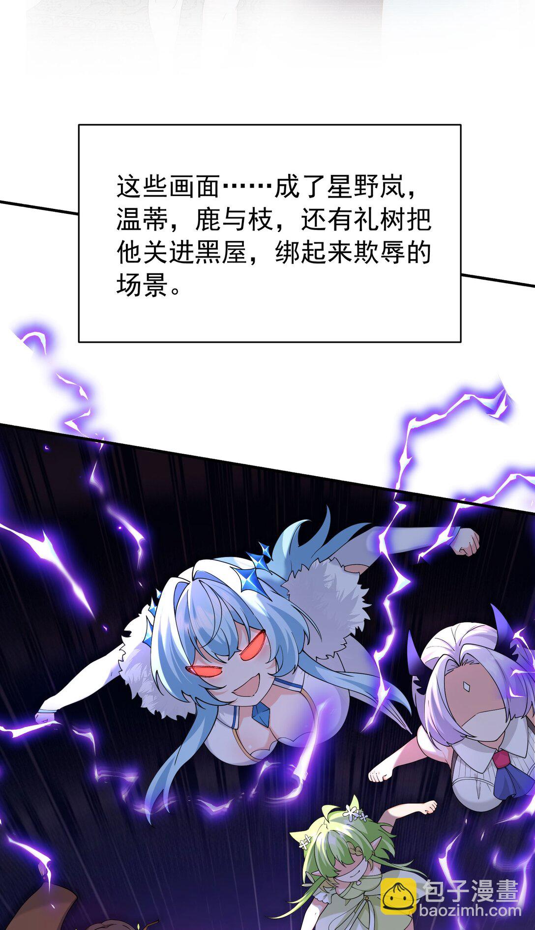 037 记忆&hellip;被篡改了?!-第40话