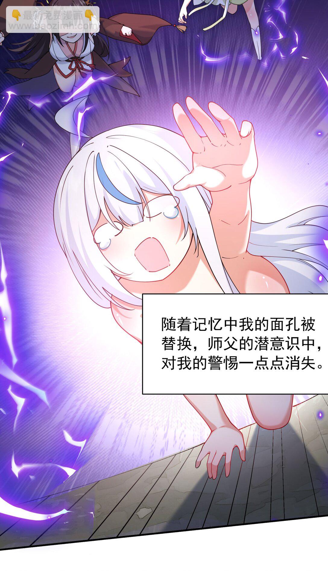 037 记忆&hellip;被篡改了?!-第40话