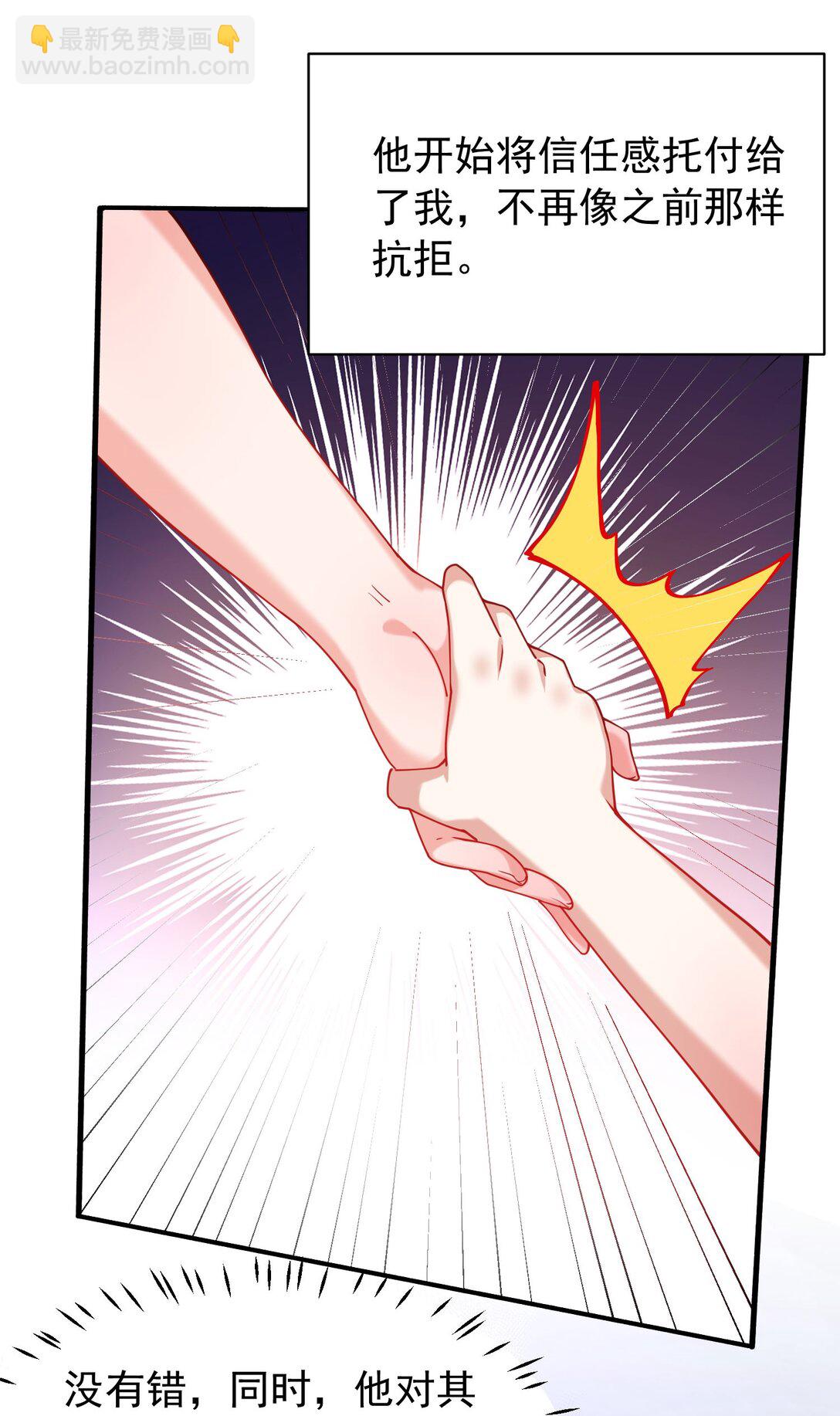 037 记忆&hellip;被篡改了?!-第40话