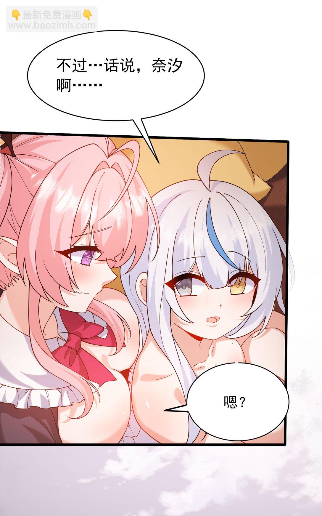 037 记忆&hellip;被篡改了?!-第40话