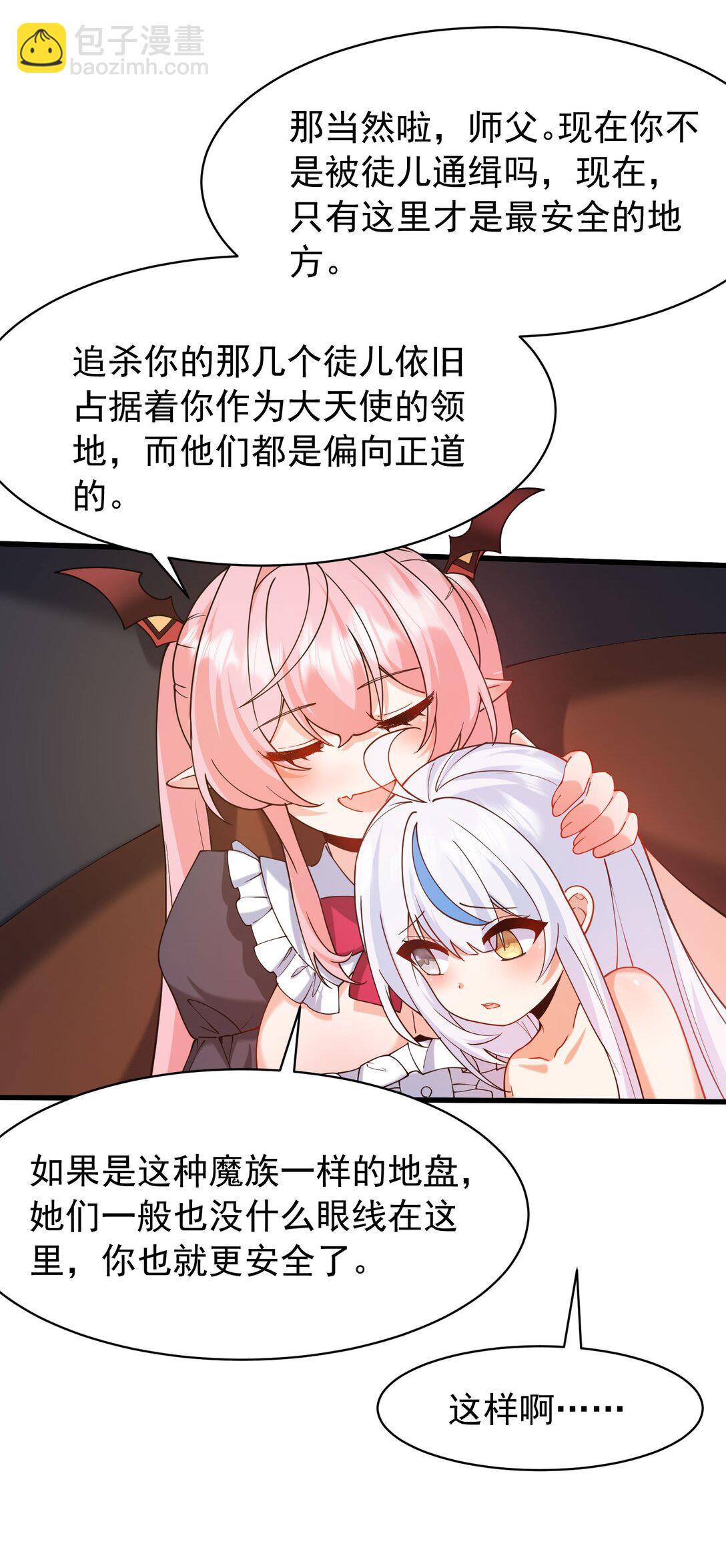 037 记忆&hellip;被篡改了?!-第40话