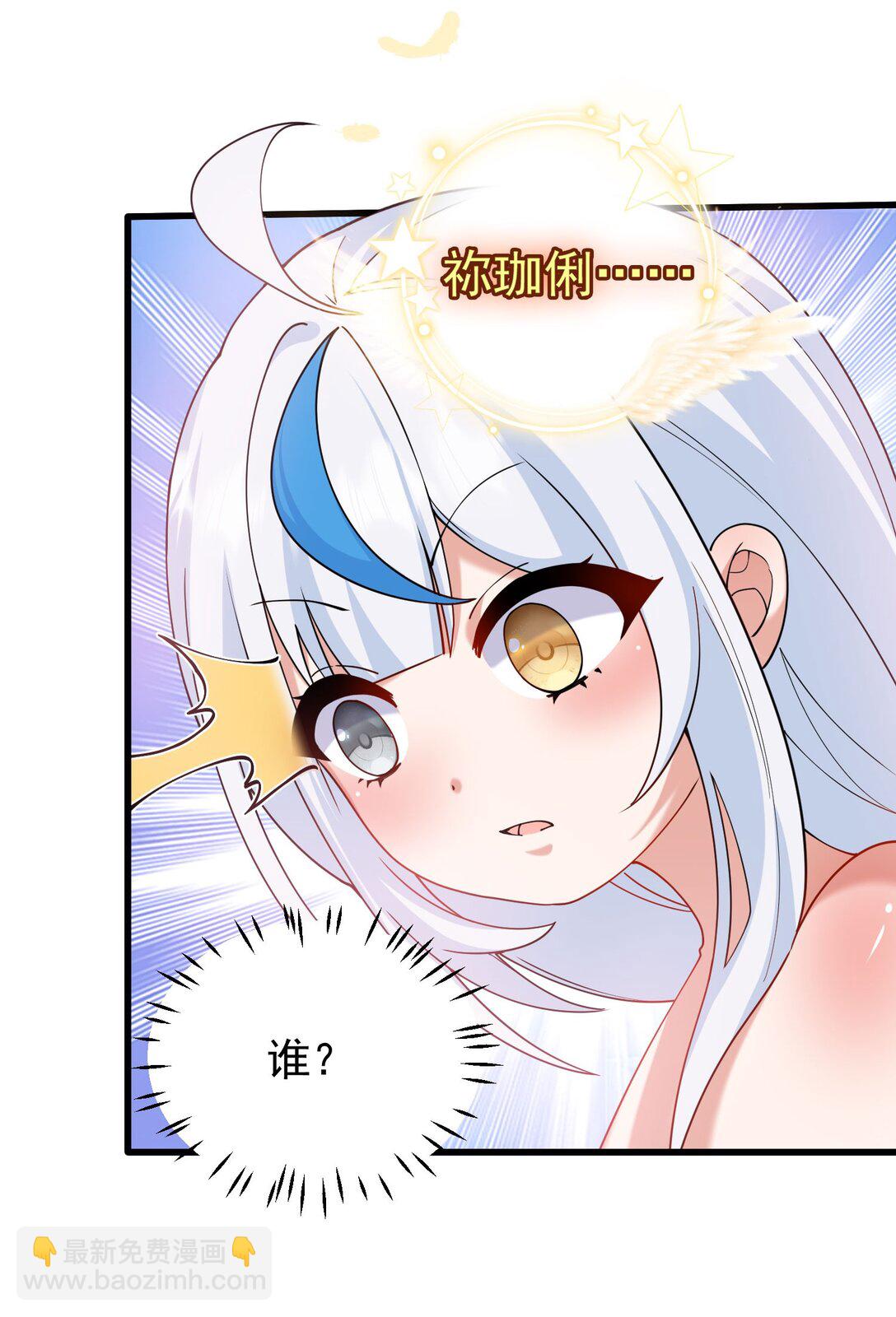 037 记忆&hellip;被篡改了?!-第40话