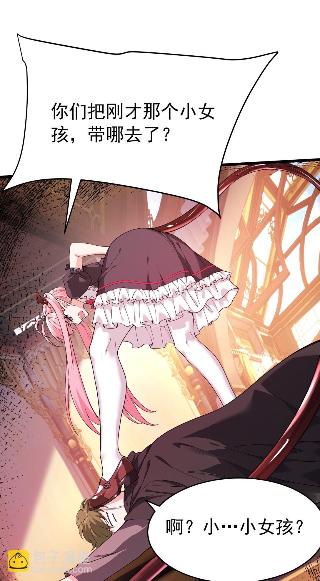 039 别碰那种敏感的地方啊!!(1/2)-第42话