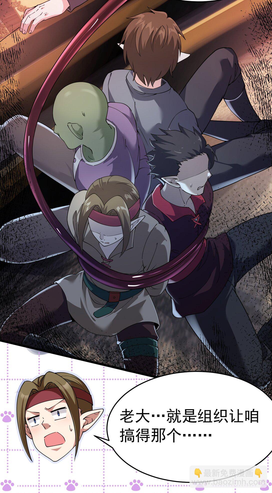 039 别碰那种敏感的地方啊!!(1/2)-第42话