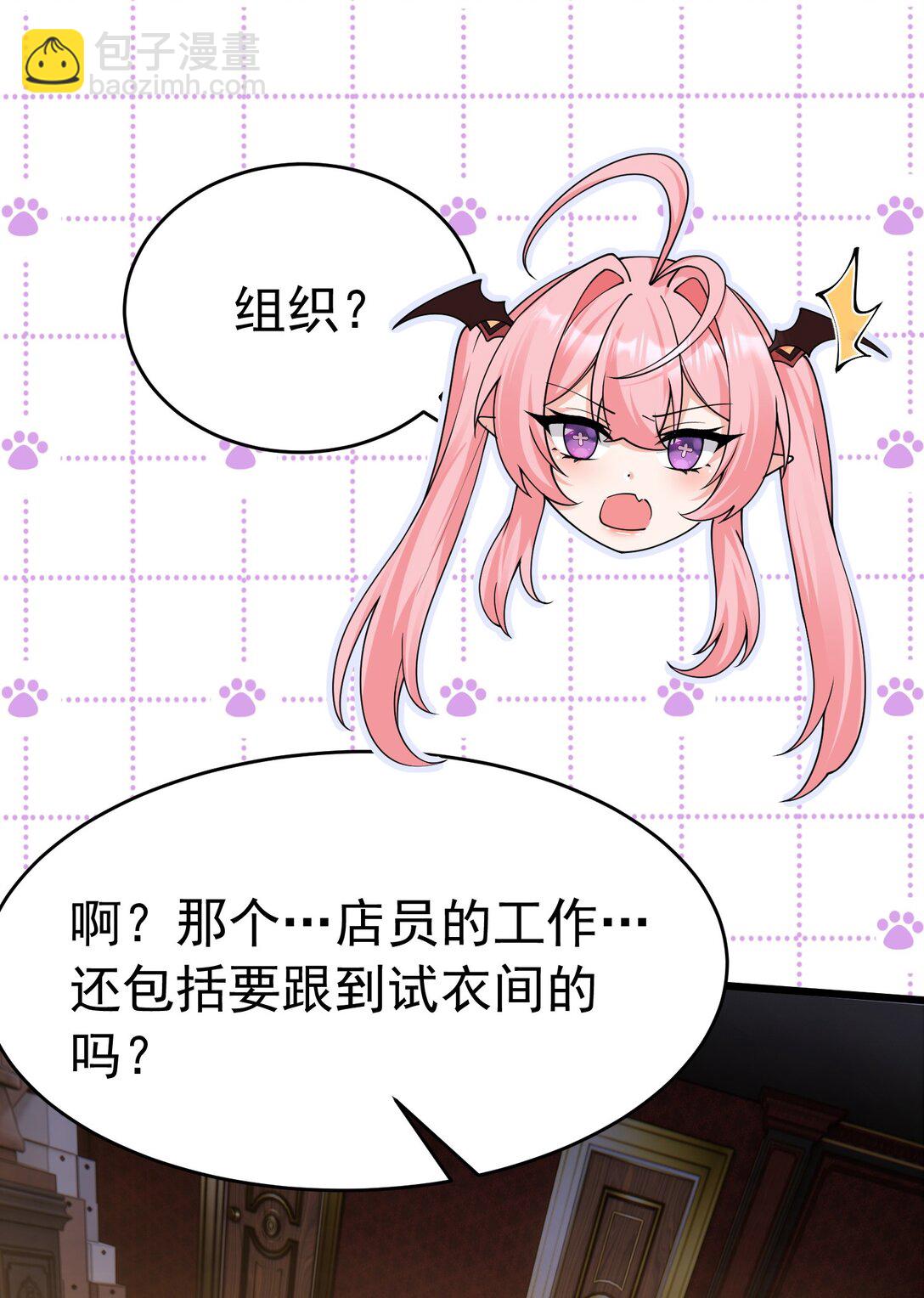 039 别碰那种敏感的地方啊!!(1/2)-第42话