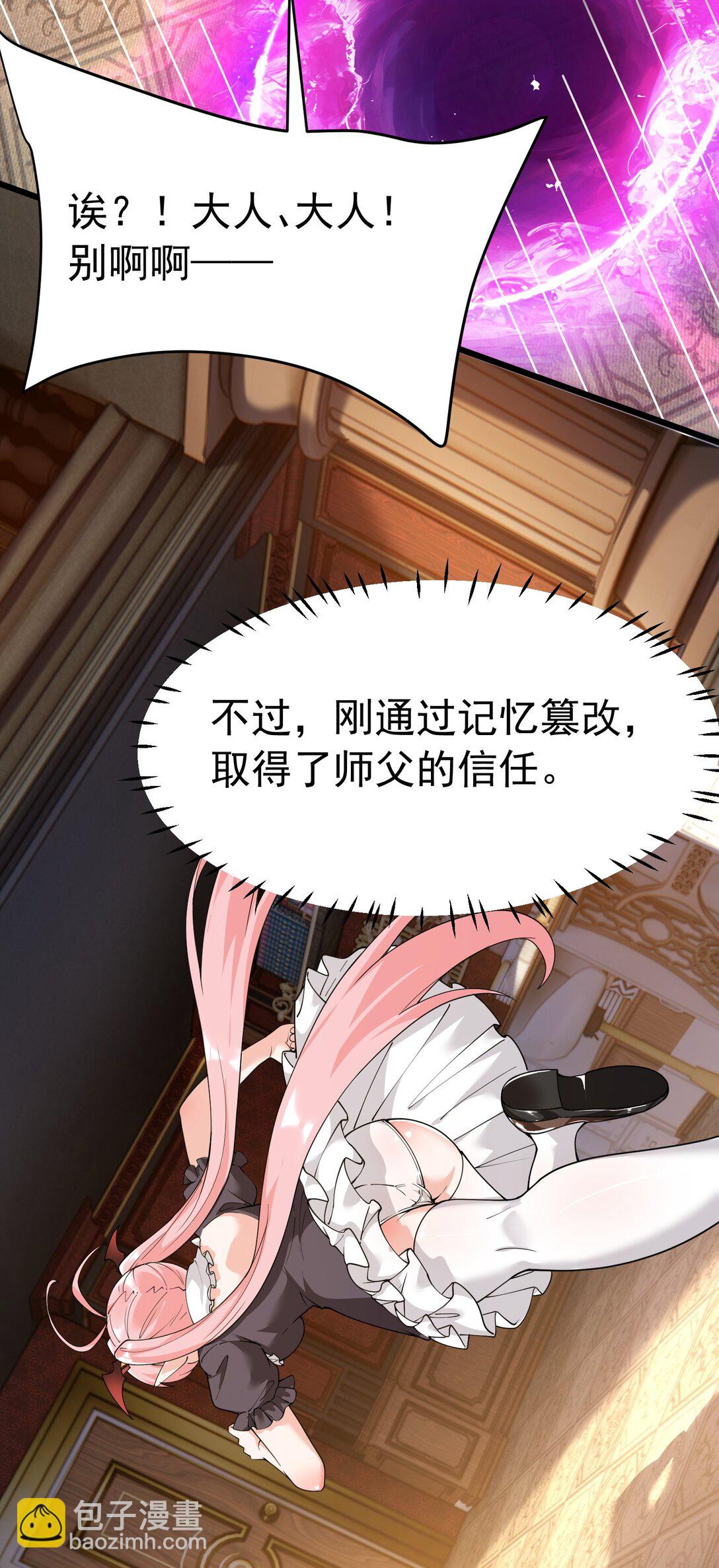 039 别碰那种敏感的地方啊!!(1/2)-第42话