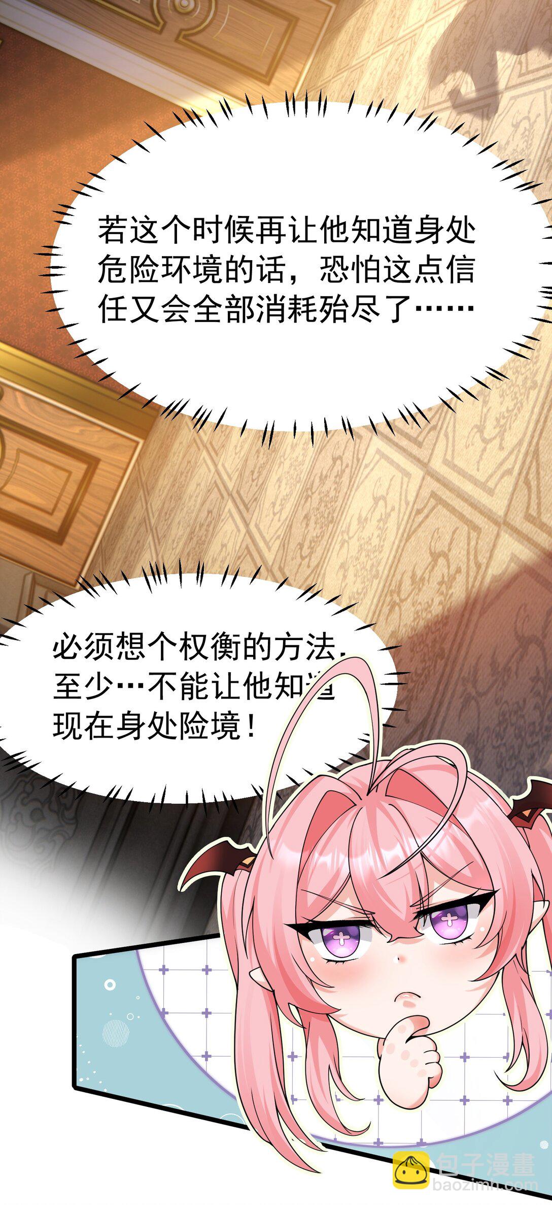 039 别碰那种敏感的地方啊!!(1/2)-第42话