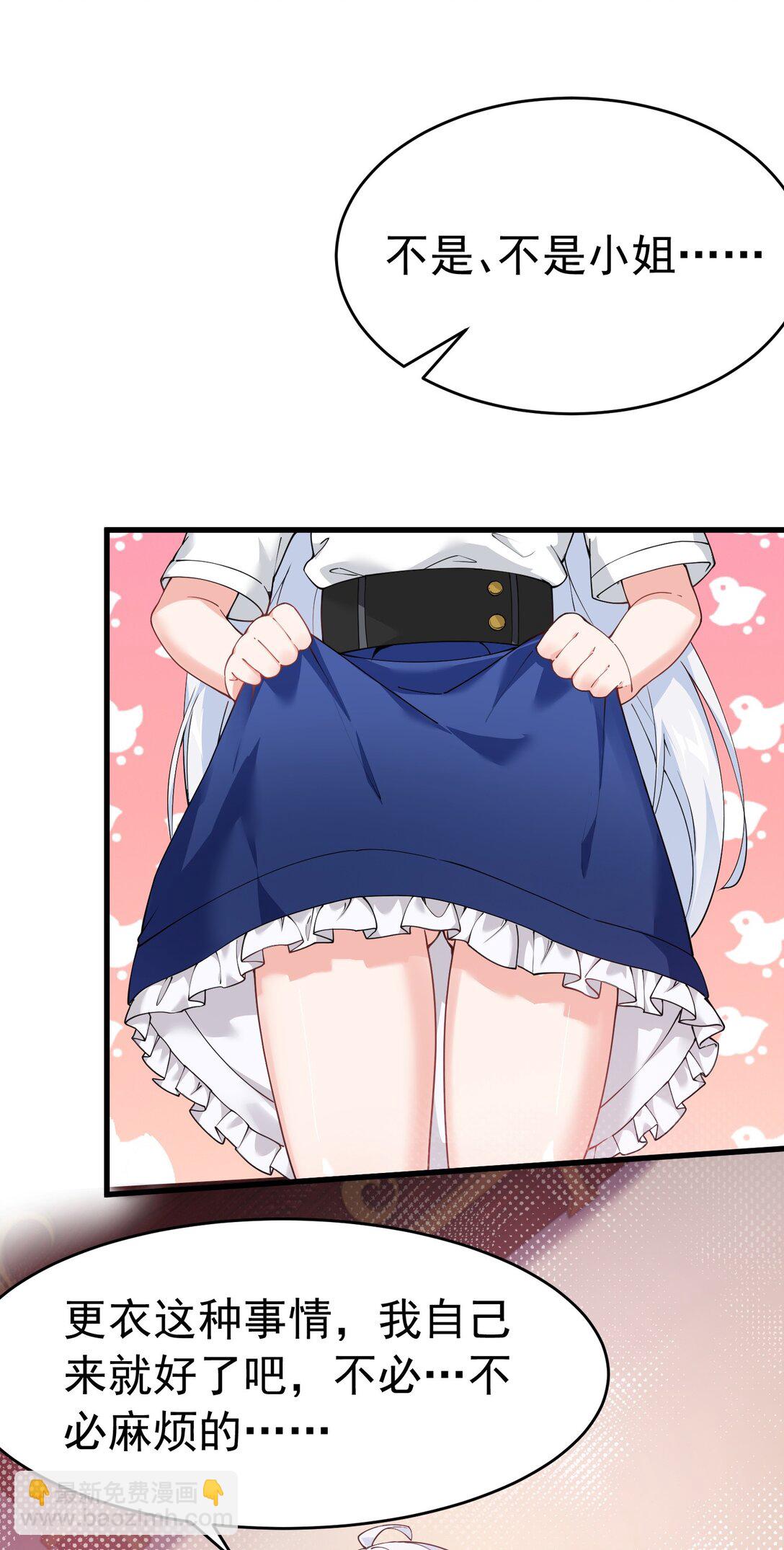 039 别碰那种敏感的地方啊!!(1/2)-第42话