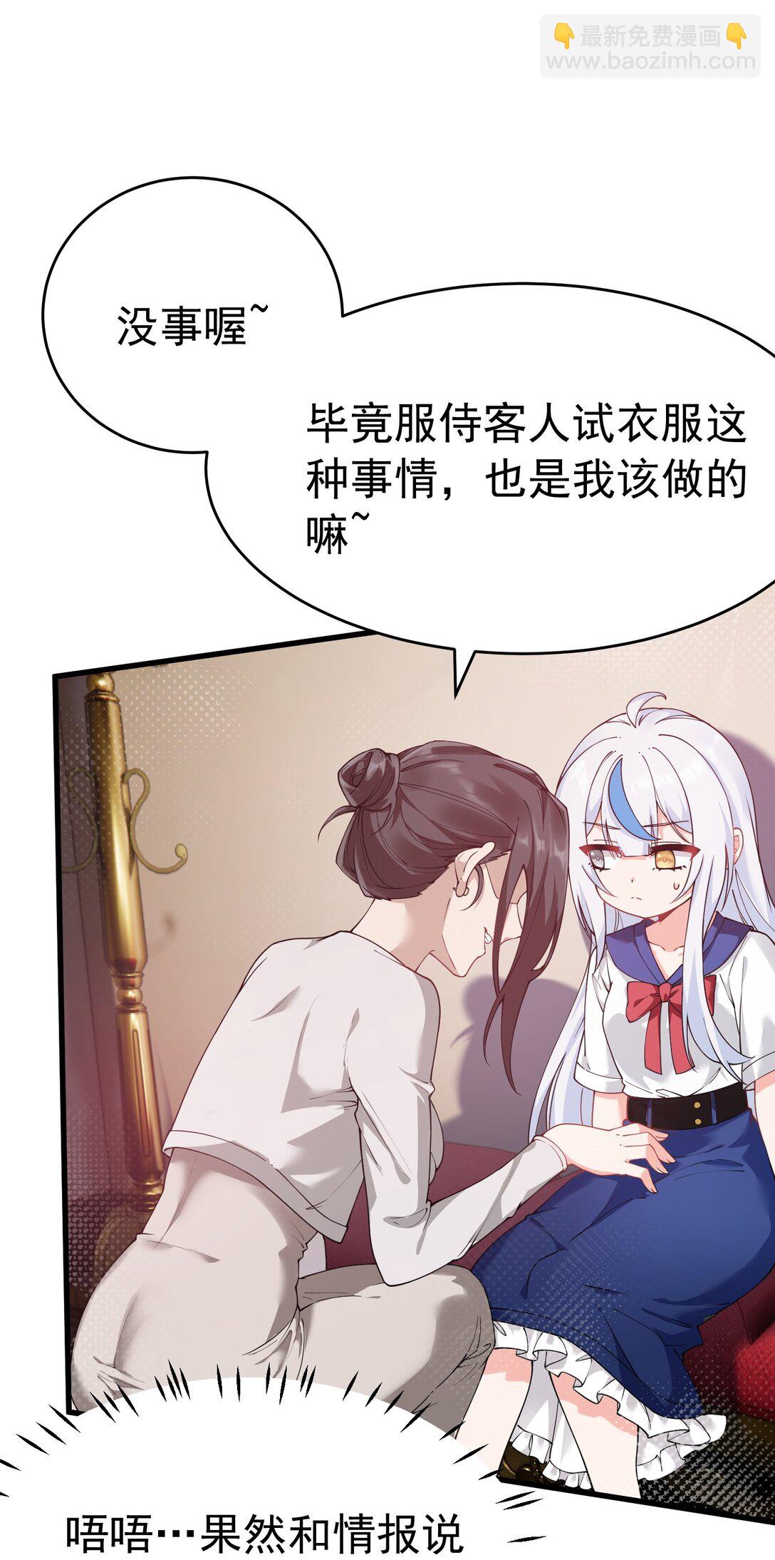 039 别碰那种敏感的地方啊!!(1/2)-第42话