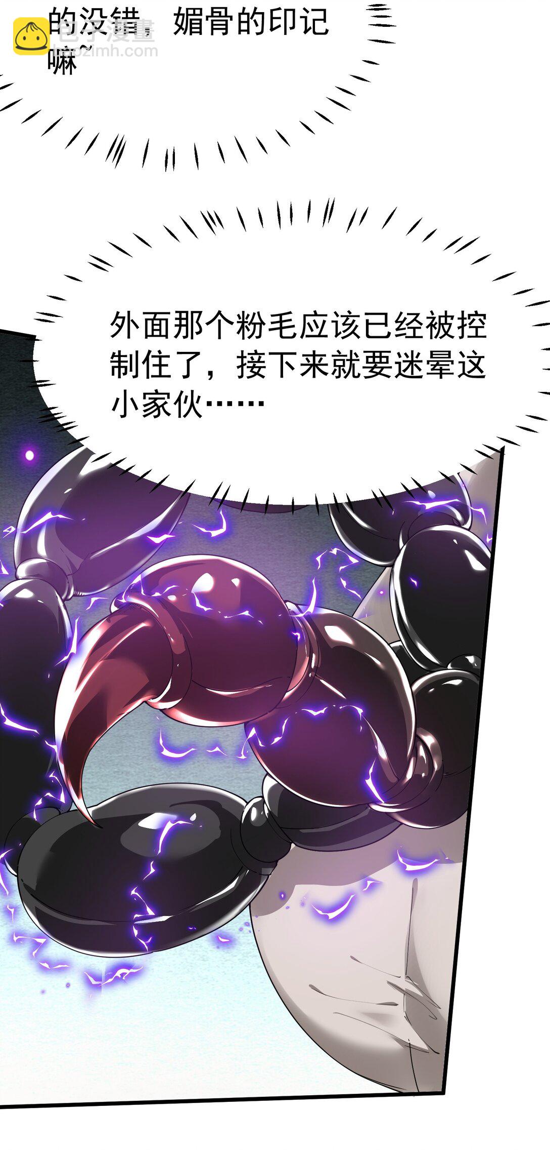 039 别碰那种敏感的地方啊!!(1/2)-第42话