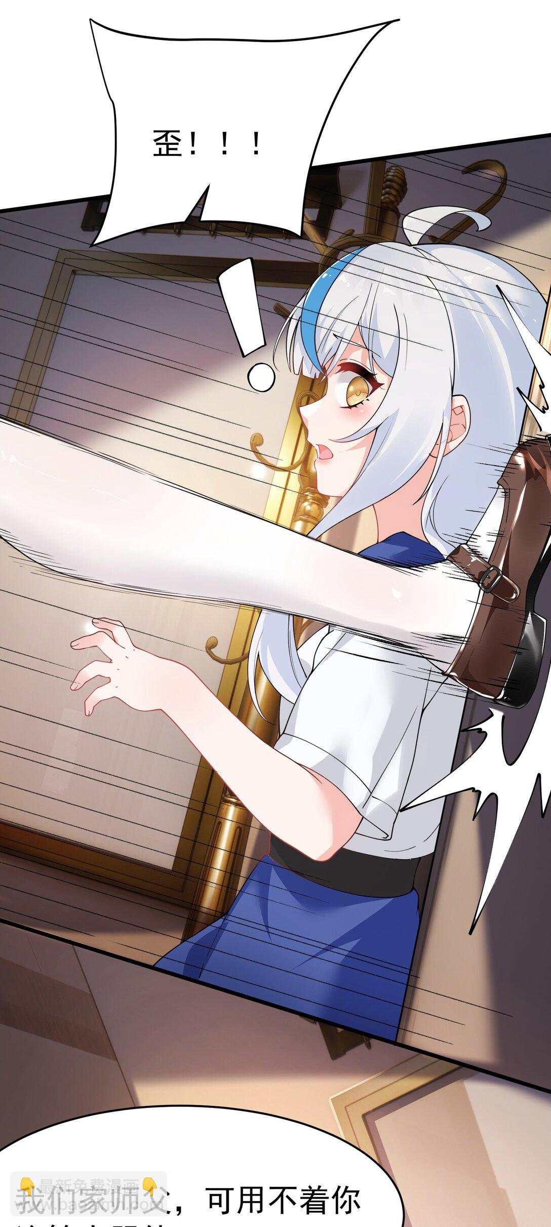 039 别碰那种敏感的地方啊!!(1/2)-第42话