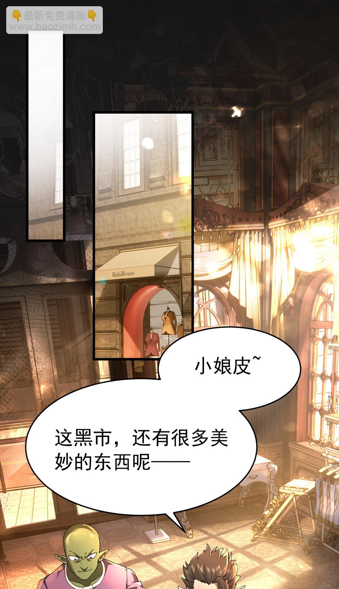 039 别碰那种敏感的地方啊!!(1/2)-第42话