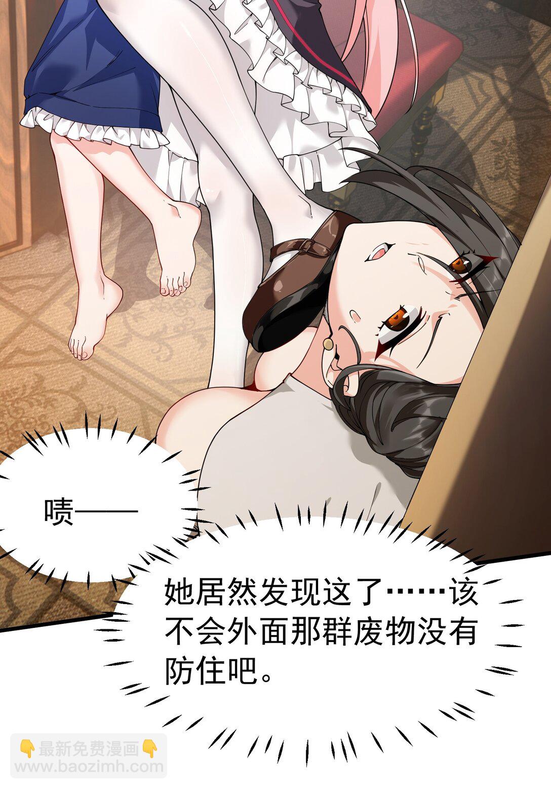 039 别碰那种敏感的地方啊!!(1/2)-第42话