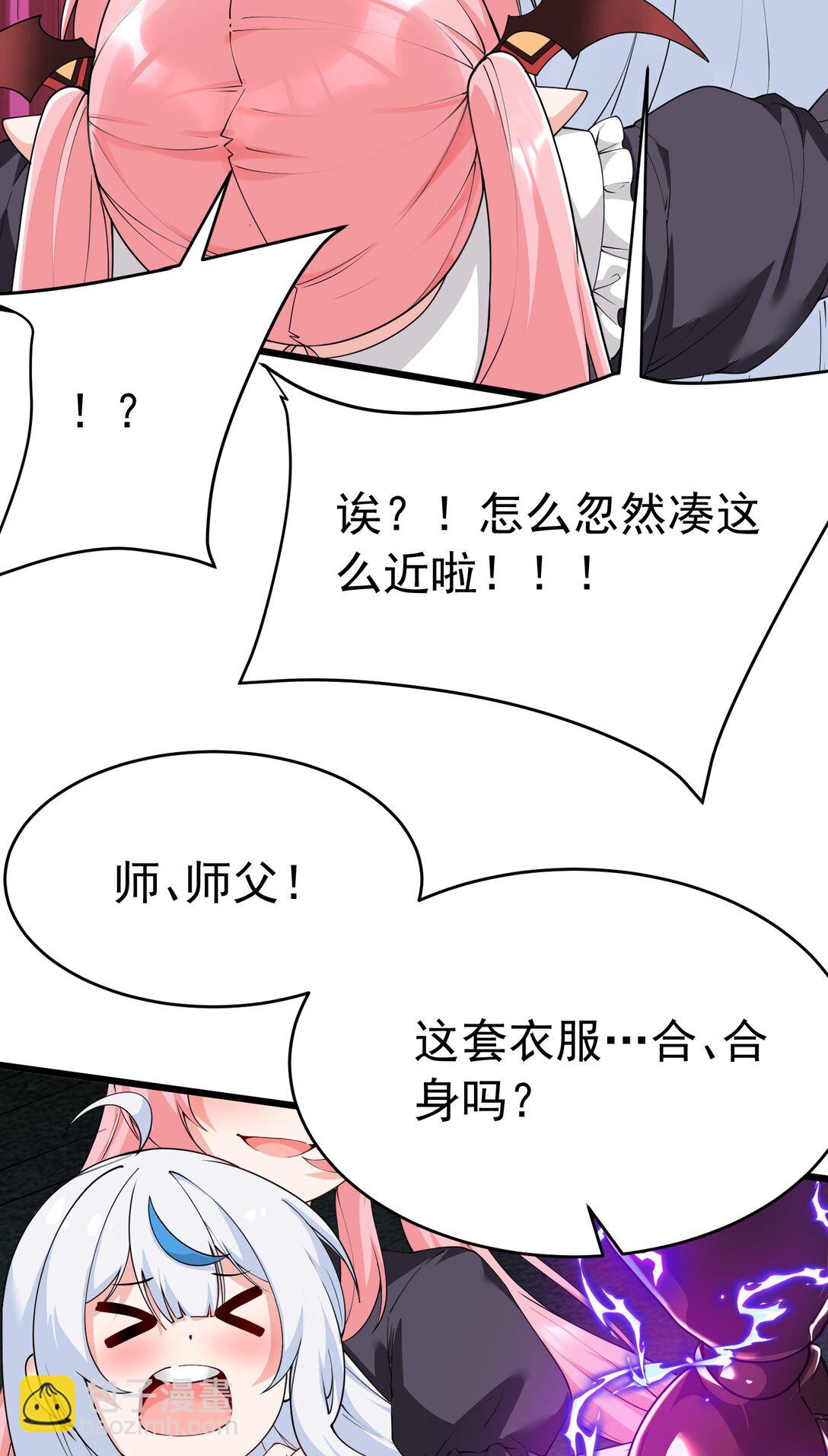 039 别碰那种敏感的地方啊!!(1/2)-第42话