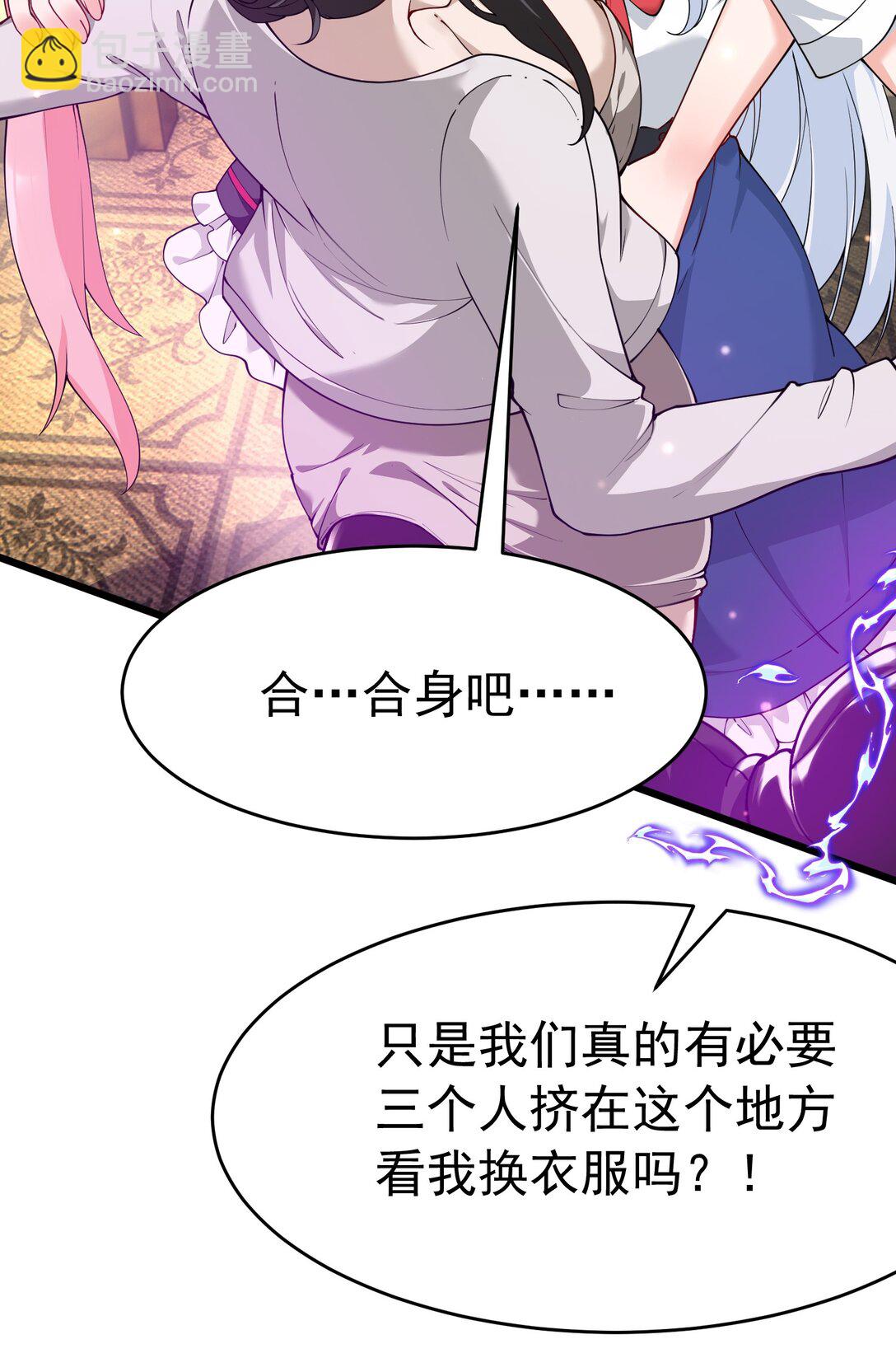 039 别碰那种敏感的地方啊!!(1/2)-第42话