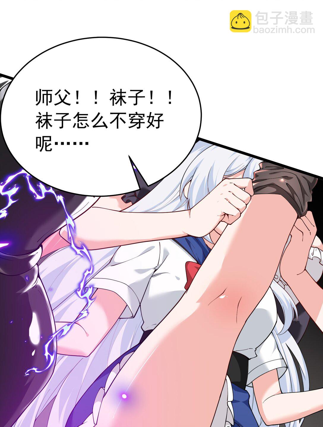 039 别碰那种敏感的地方啊!!(1/2)-第42话