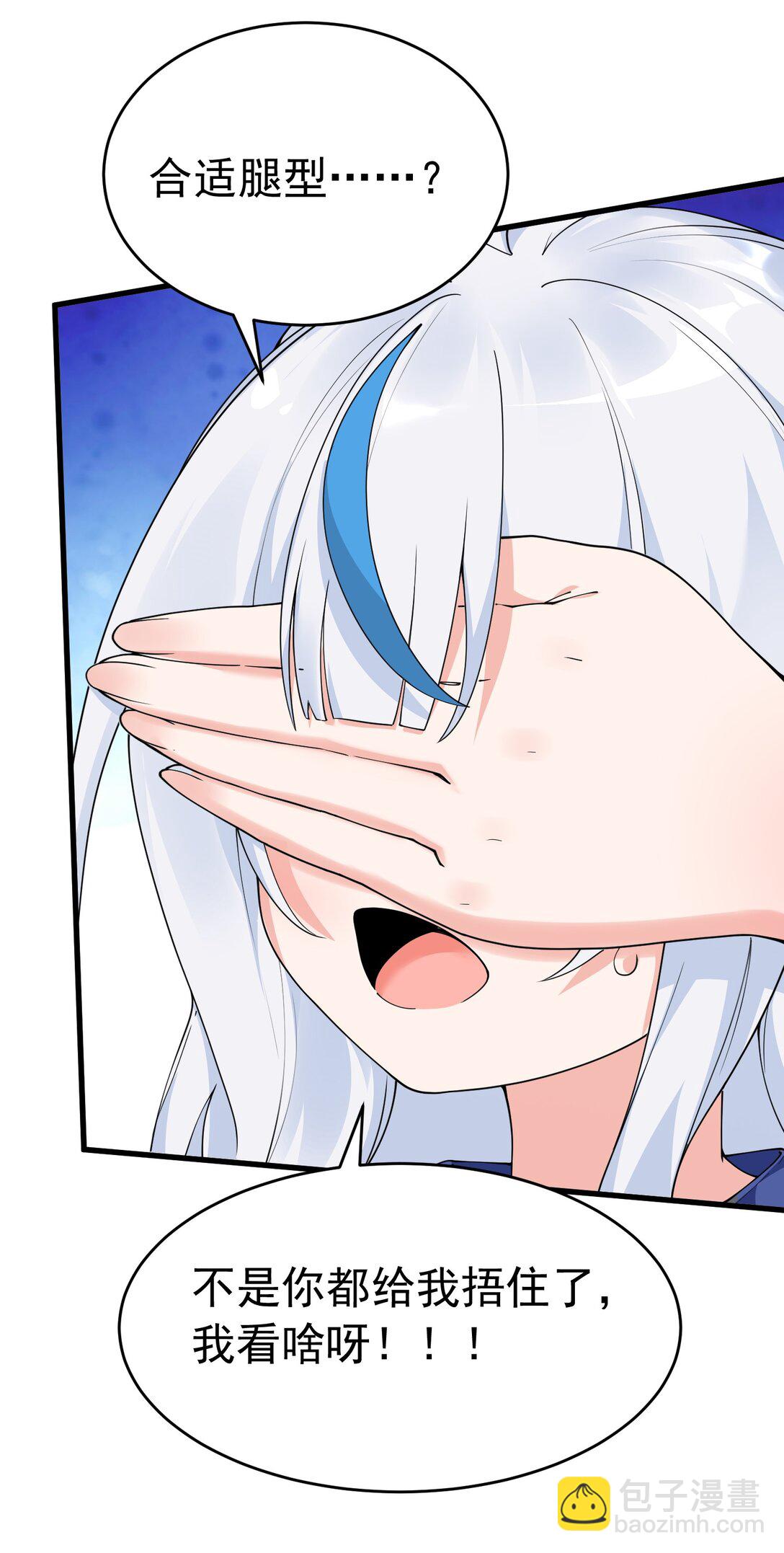 039 别碰那种敏感的地方啊!!(1/2)-第42话