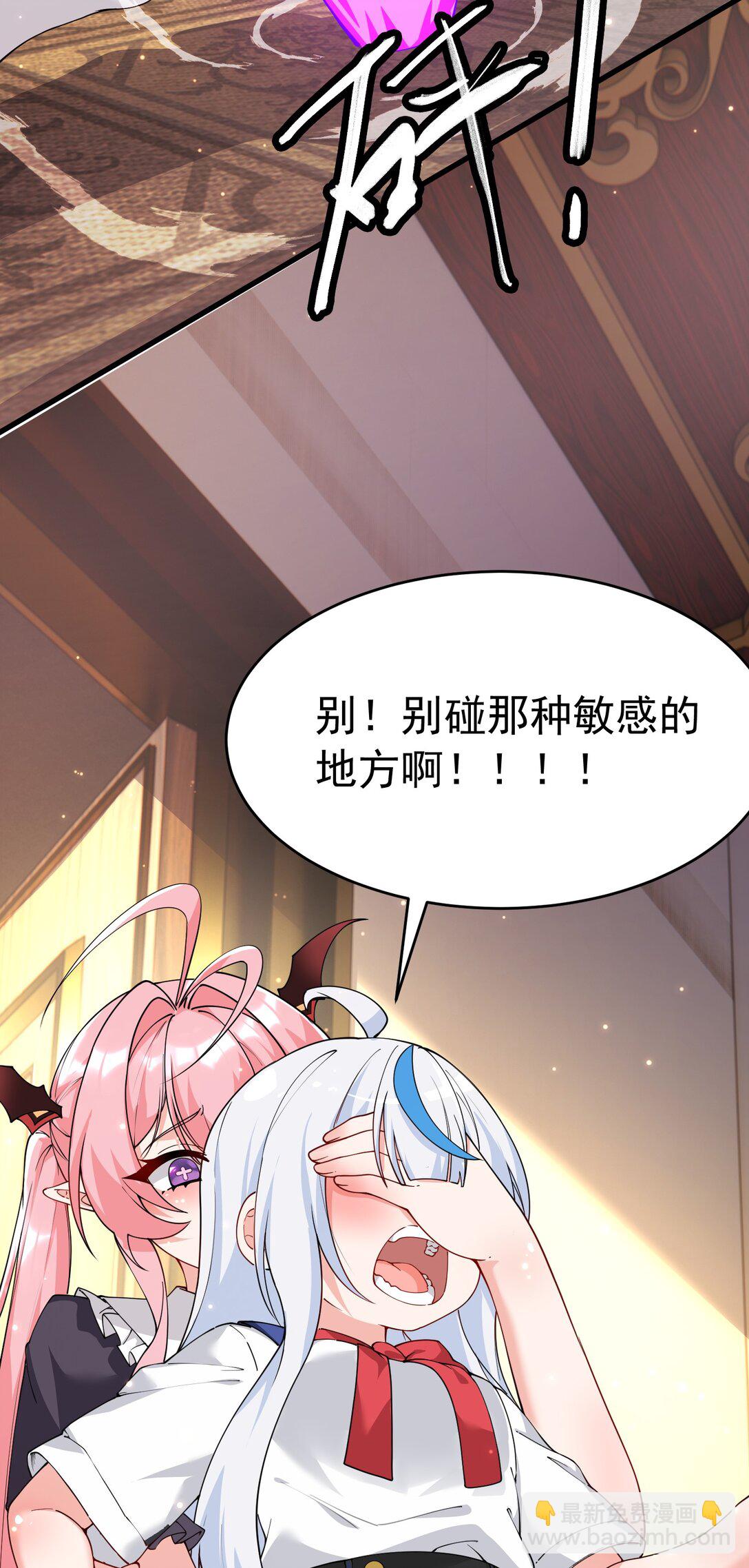 039 别碰那种敏感的地方啊!!(1/2)-第42话