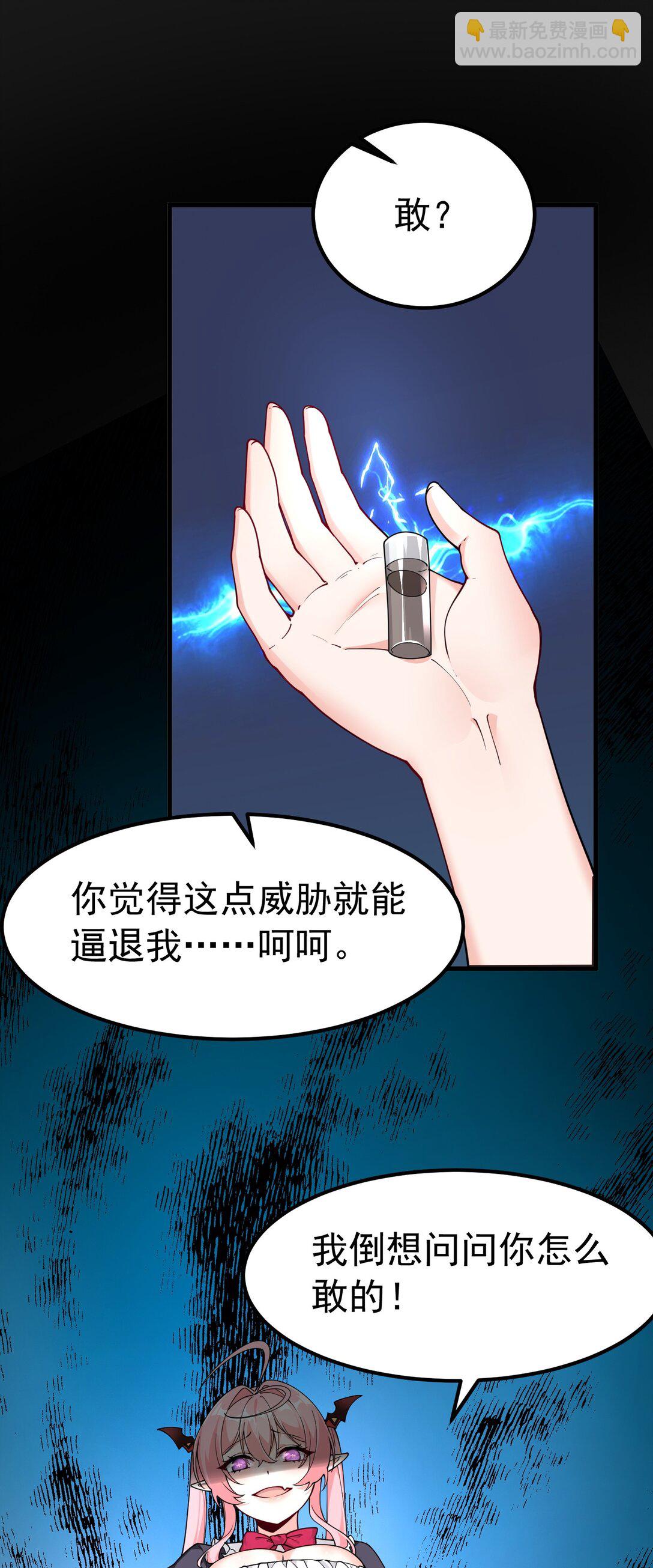 041 绝不能让任何威胁师父的，存在这个世界上!(1/2)-第44话