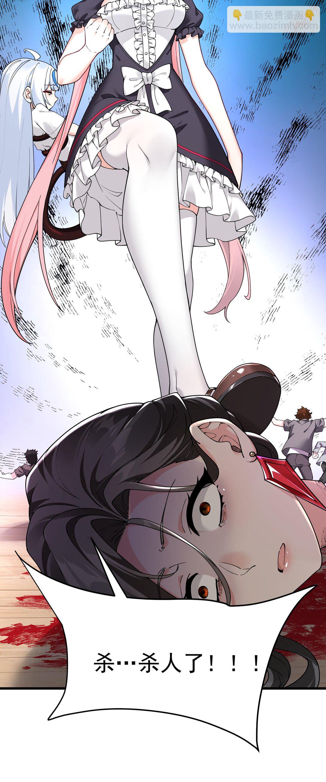 041 绝不能让任何威胁师父的，存在这个世界上!(1/2)-第44话