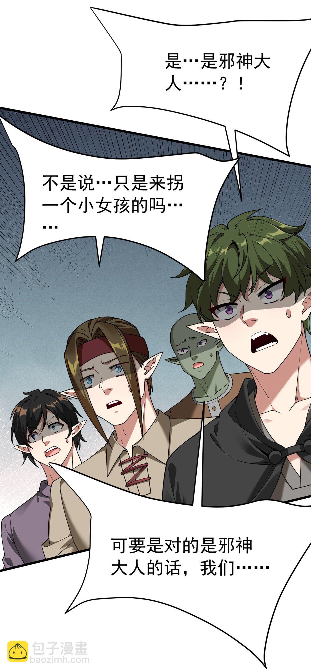 041 绝不能让任何威胁师父的，存在这个世界上!(1/2)-第44话