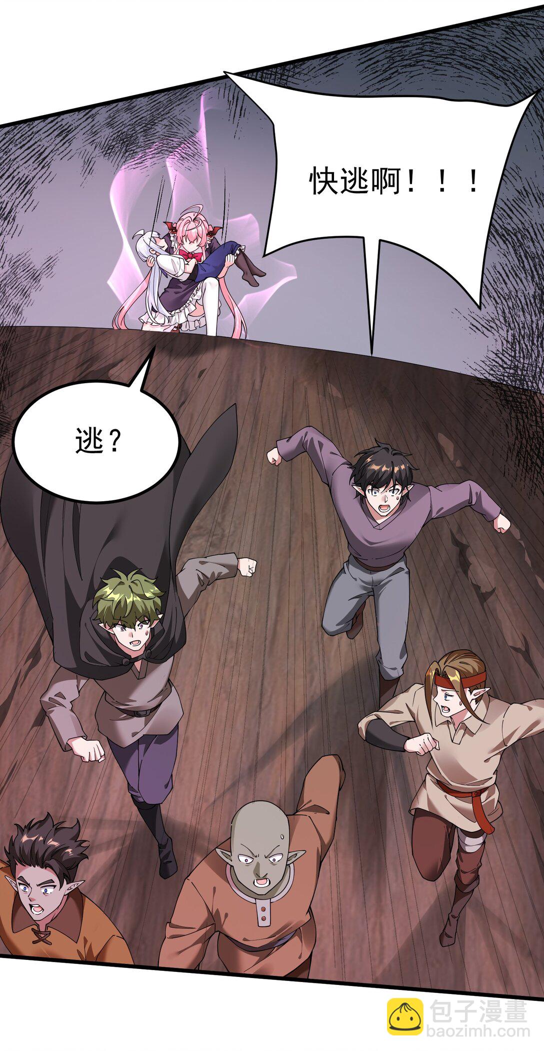 041 绝不能让任何威胁师父的，存在这个世界上!(1/2)-第44话