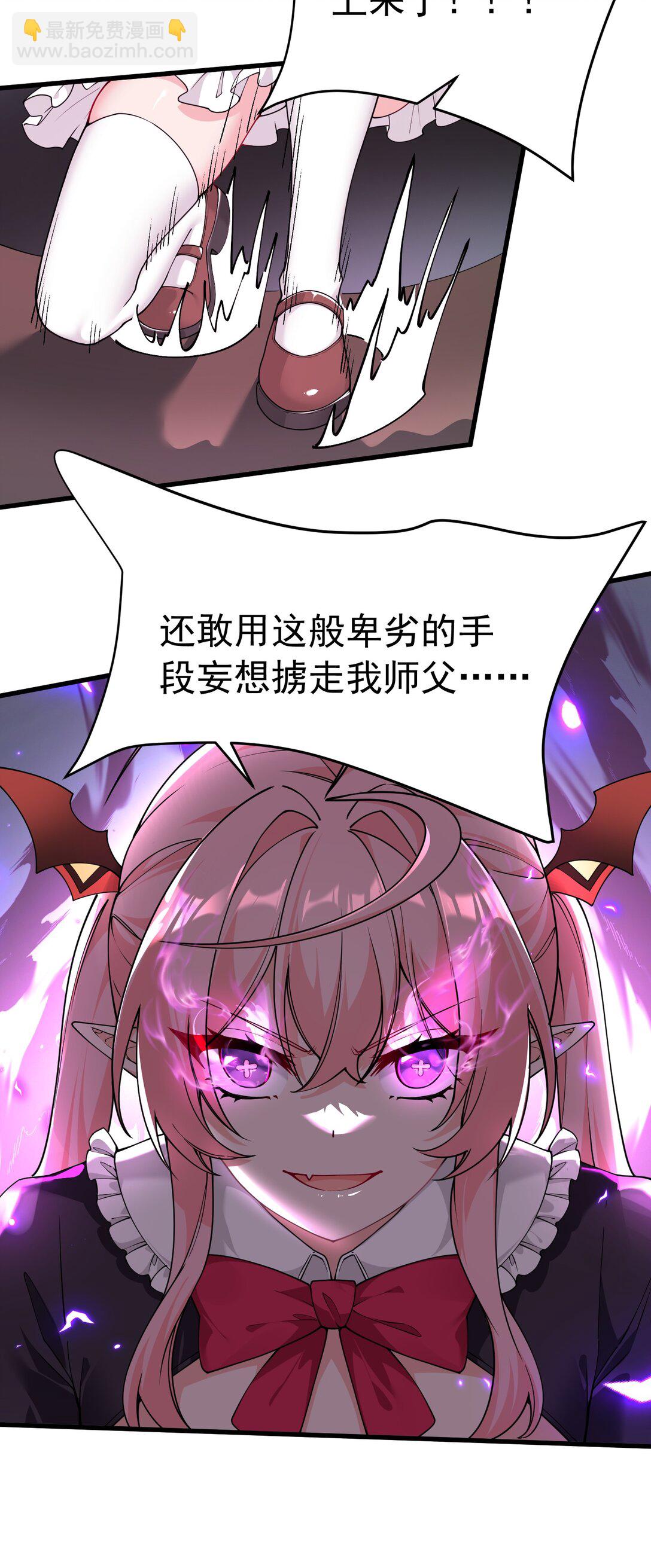 041 绝不能让任何威胁师父的，存在这个世界上!(1/2)-第44话