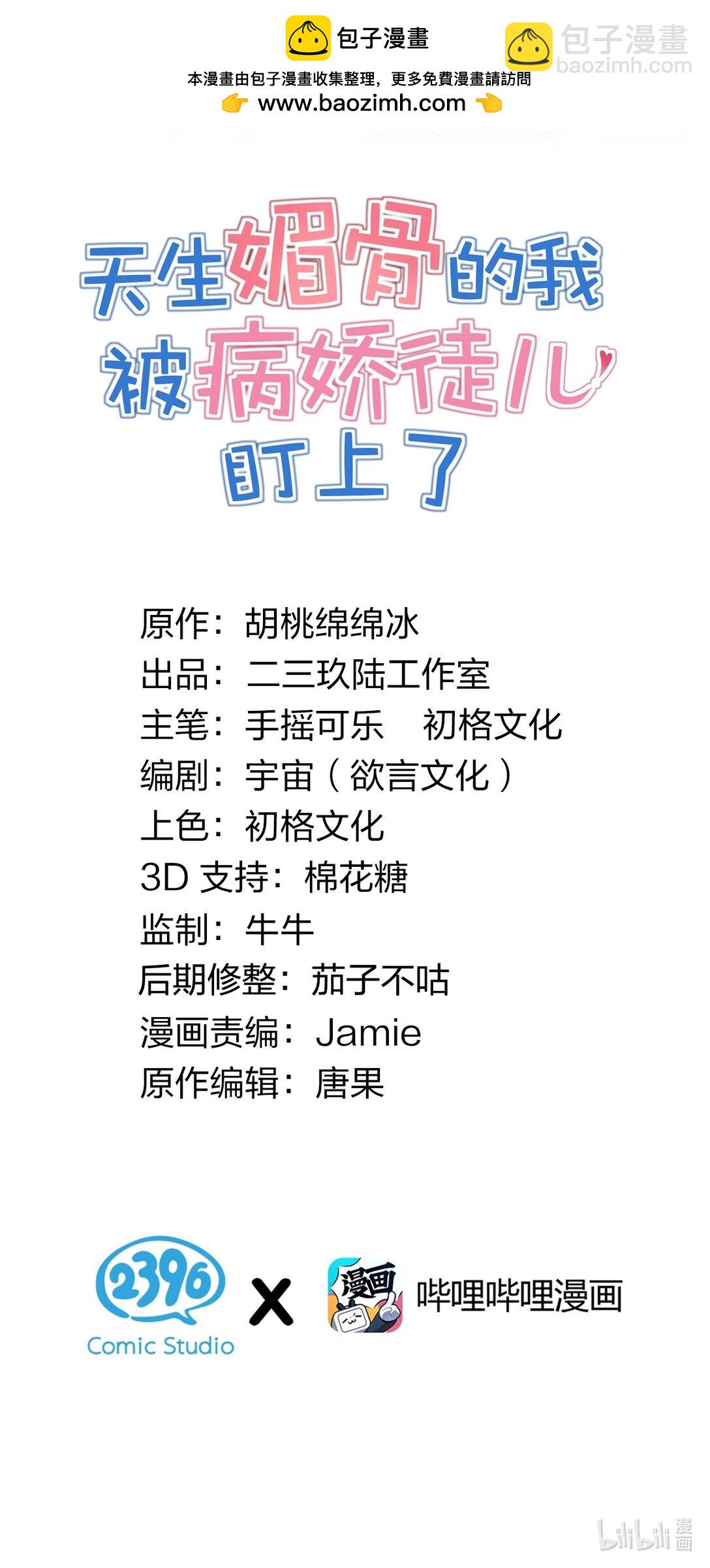 041 绝不能让任何威胁师父的，存在这个世界上!(1/2)-第44话