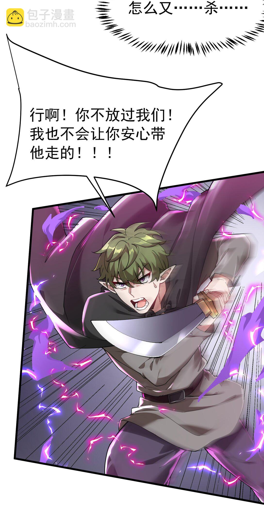 041 绝不能让任何威胁师父的，存在这个世界上!(1/2)-第44话