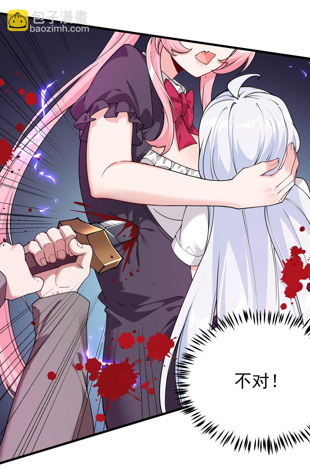 041 绝不能让任何威胁师父的，存在这个世界上!(1/2)-第44话