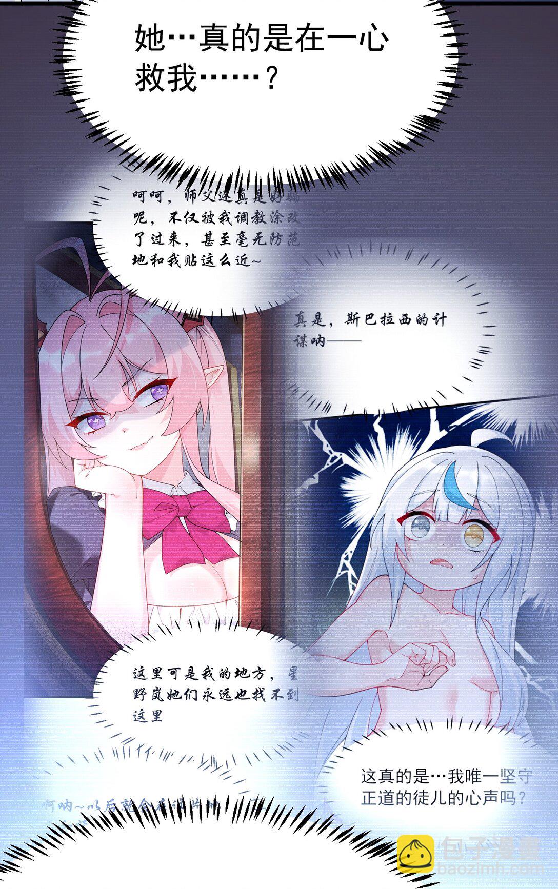 041 绝不能让任何威胁师父的，存在这个世界上!(1/2)-第44话