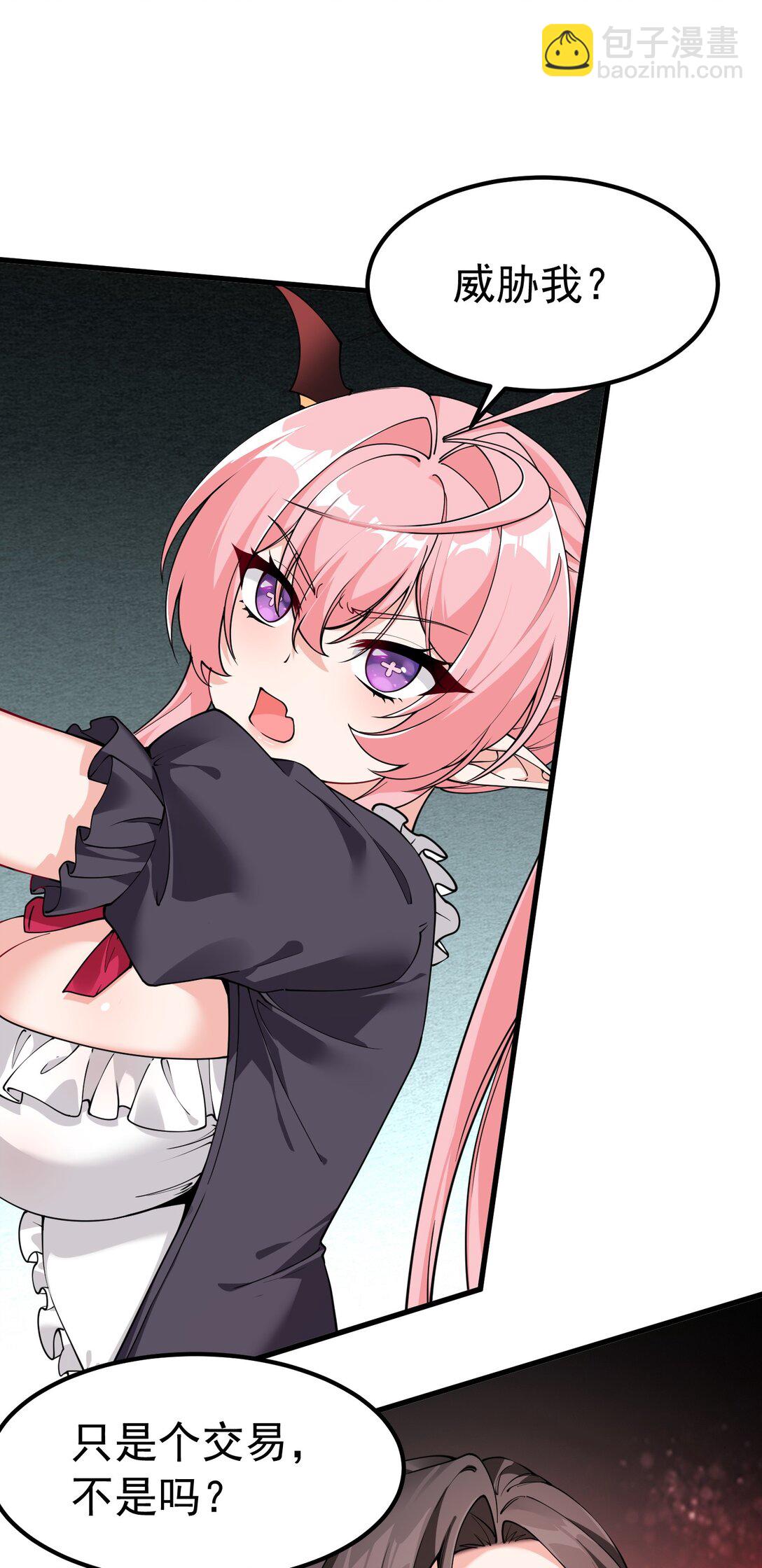 041 绝不能让任何威胁师父的，存在这个世界上!(1/2)-第44话