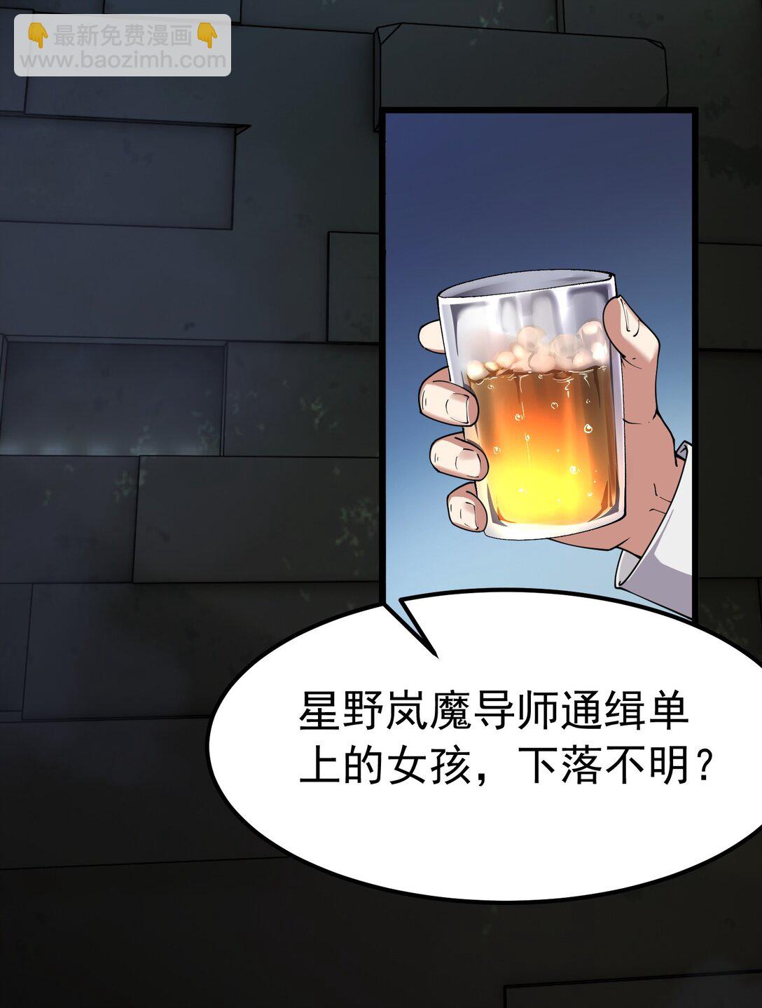 041 绝不能让任何威胁师父的，存在这个世界上!(1/2)-第44话