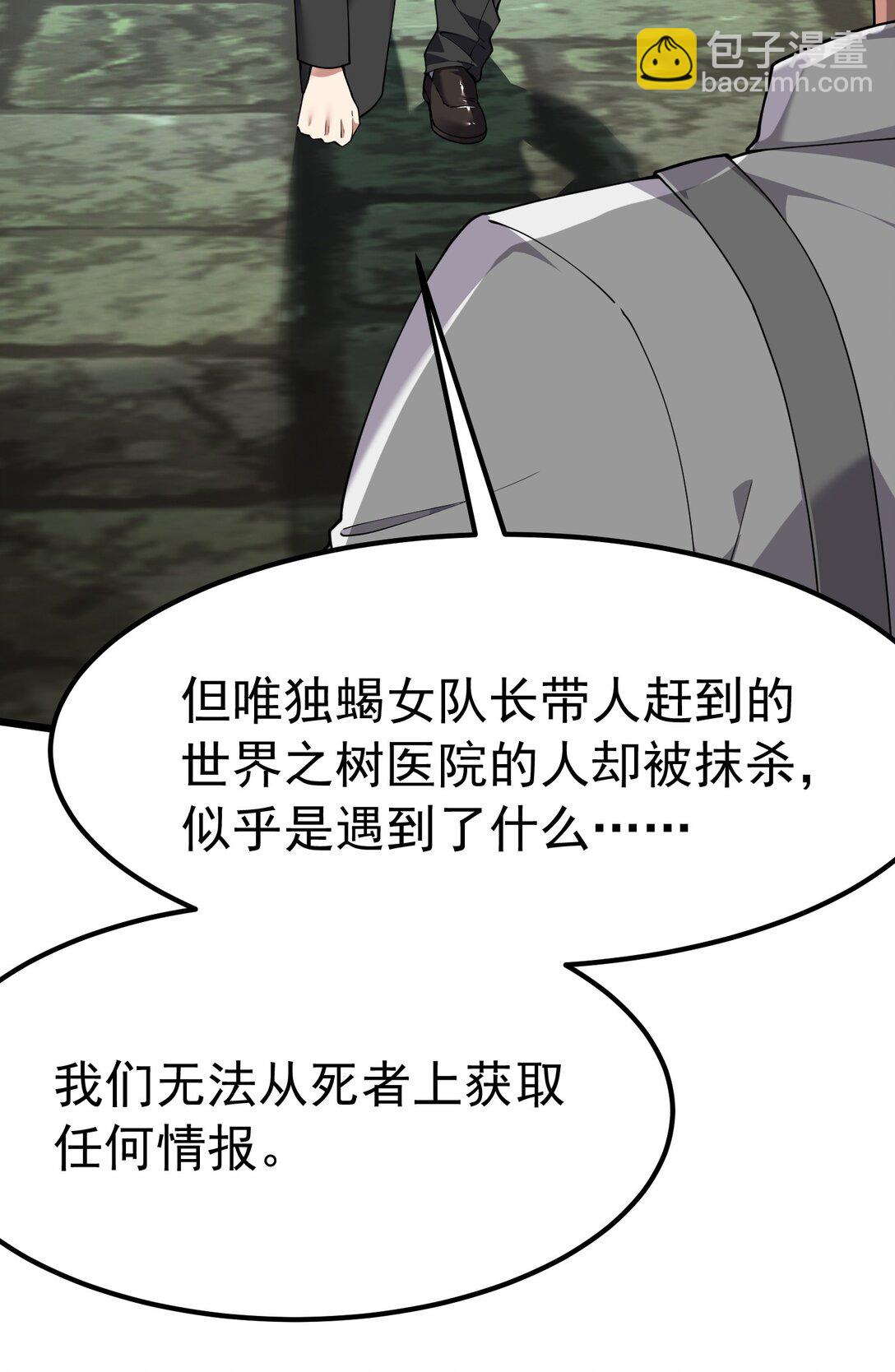 041 绝不能让任何威胁师父的，存在这个世界上!(1/2)-第44话