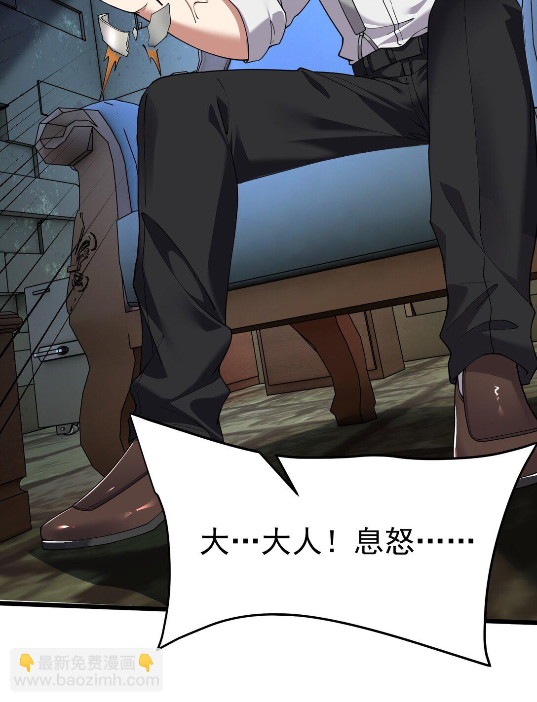 041 绝不能让任何威胁师父的，存在这个世界上!(1/2)-第44话