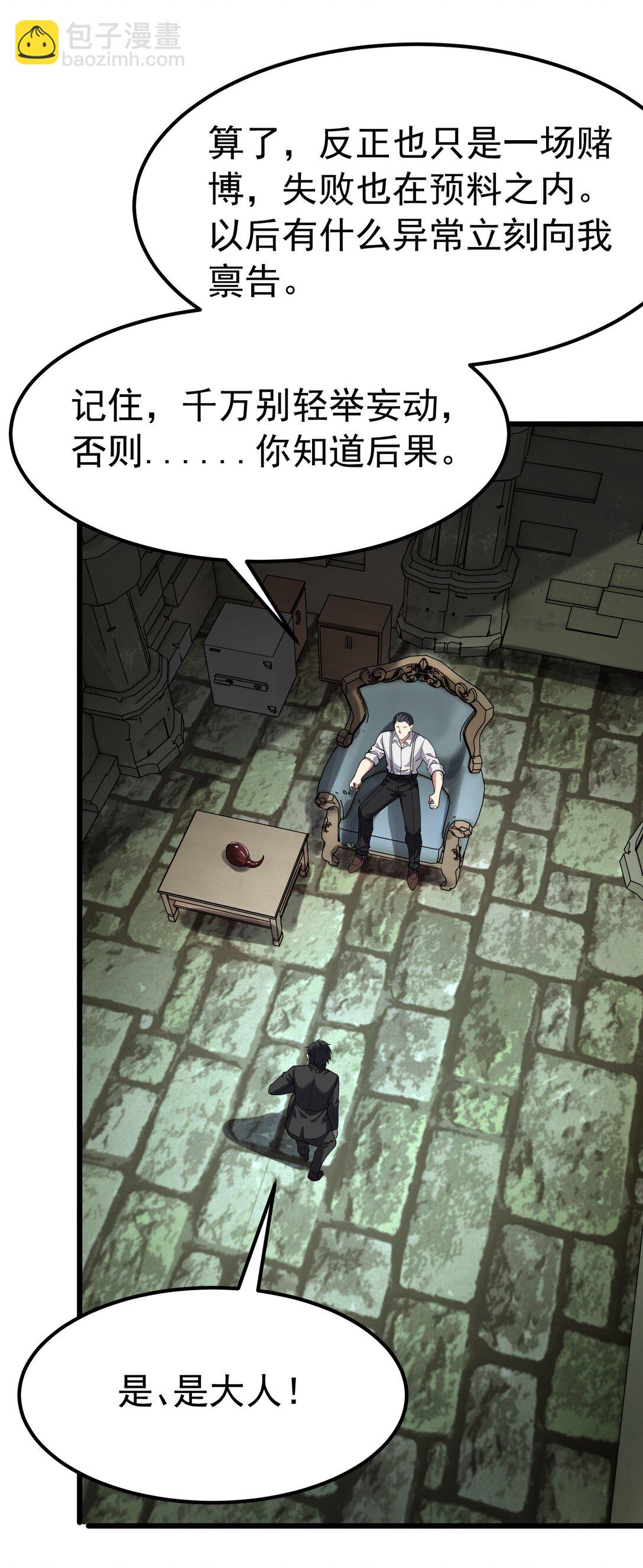 041 绝不能让任何威胁师父的，存在这个世界上!(1/2)-第44话