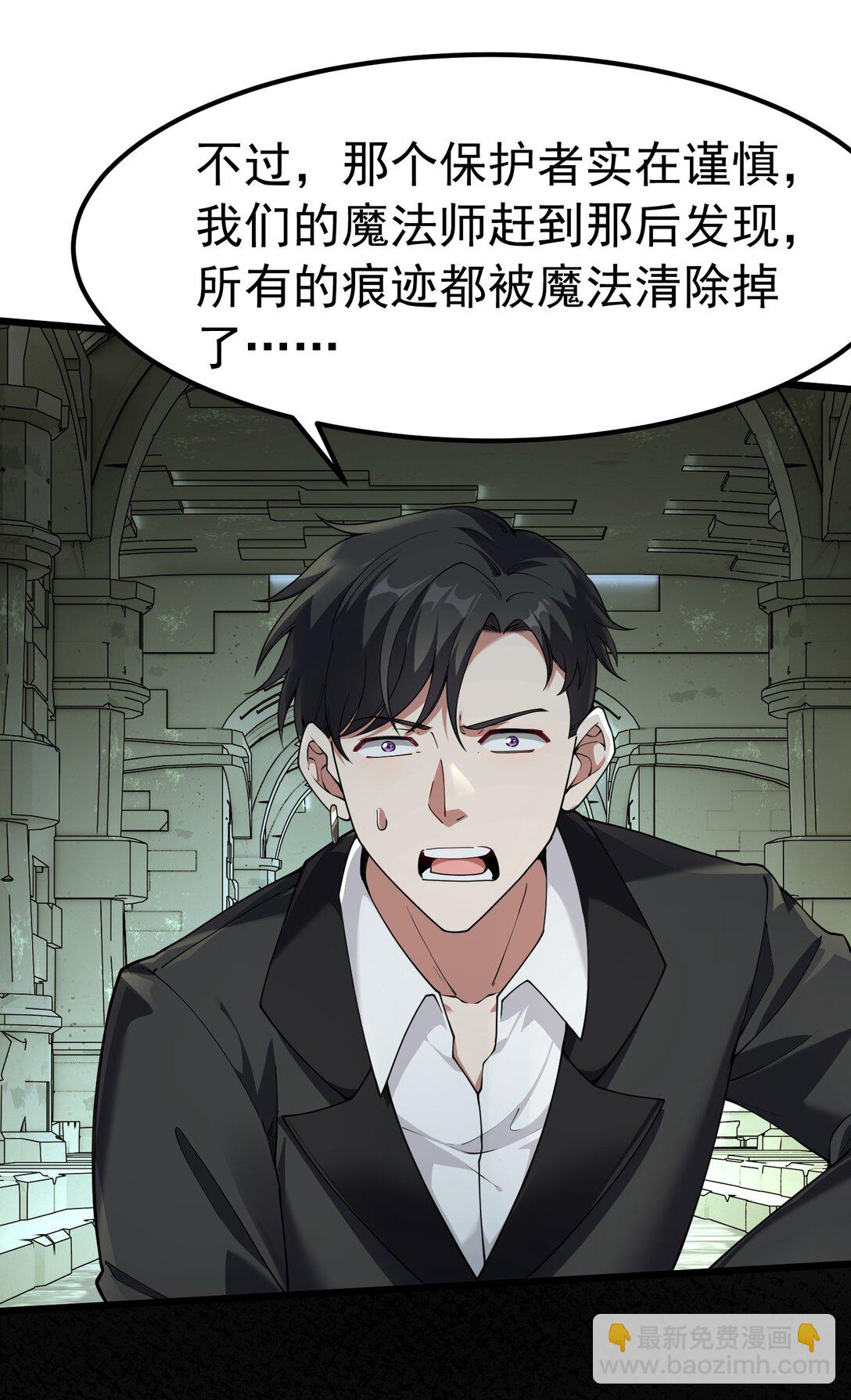 041 绝不能让任何威胁师父的，存在这个世界上!(1/2)-第44话