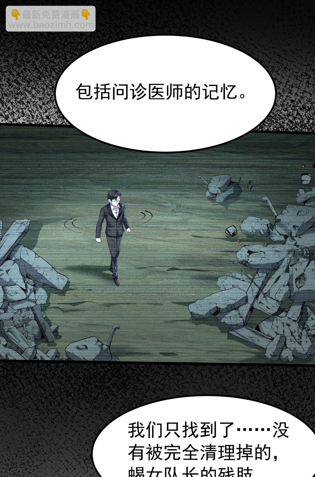 041 绝不能让任何威胁师父的，存在这个世界上!(1/2)-第44话