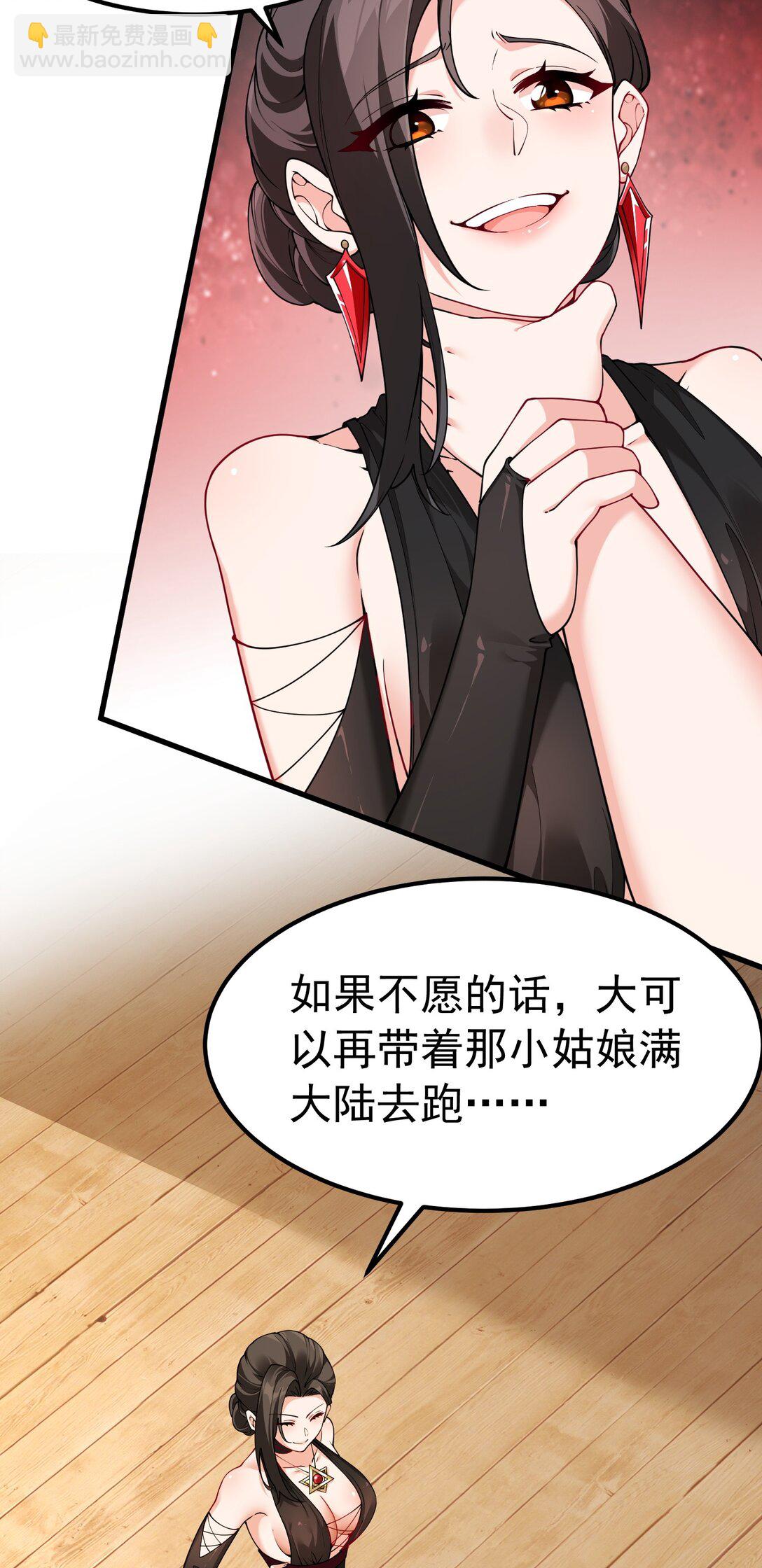 041 绝不能让任何威胁师父的，存在这个世界上!(1/2)-第44话