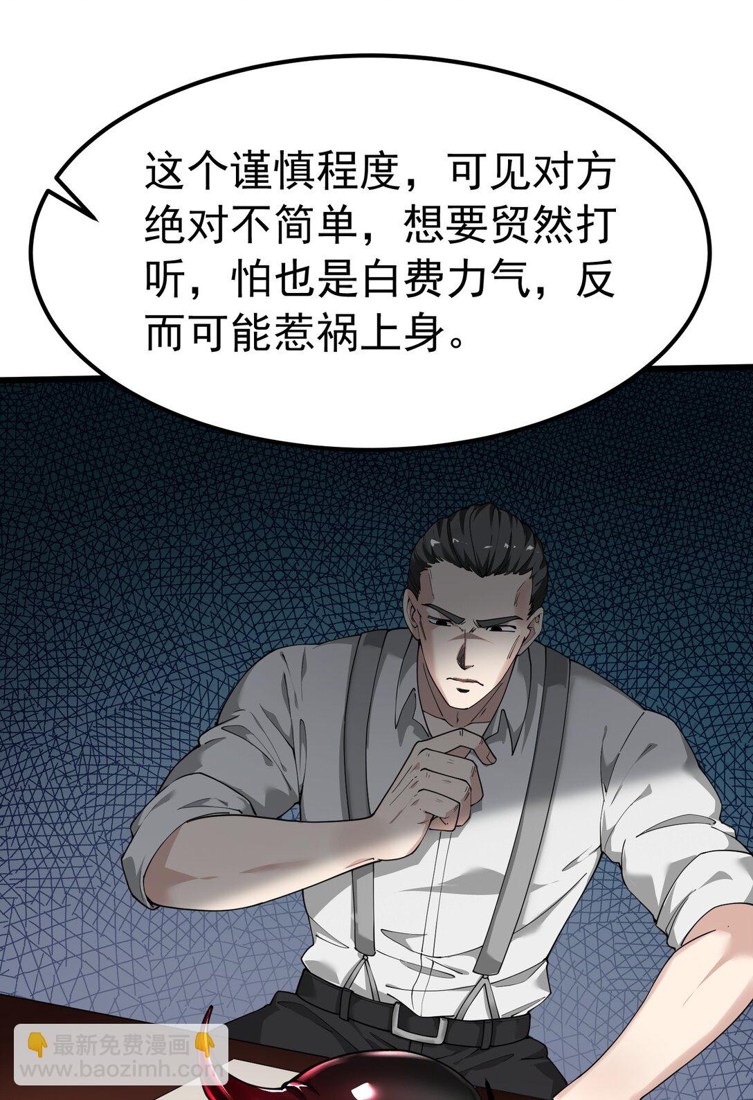 041 绝不能让任何威胁师父的，存在这个世界上!(1/2)-第44话