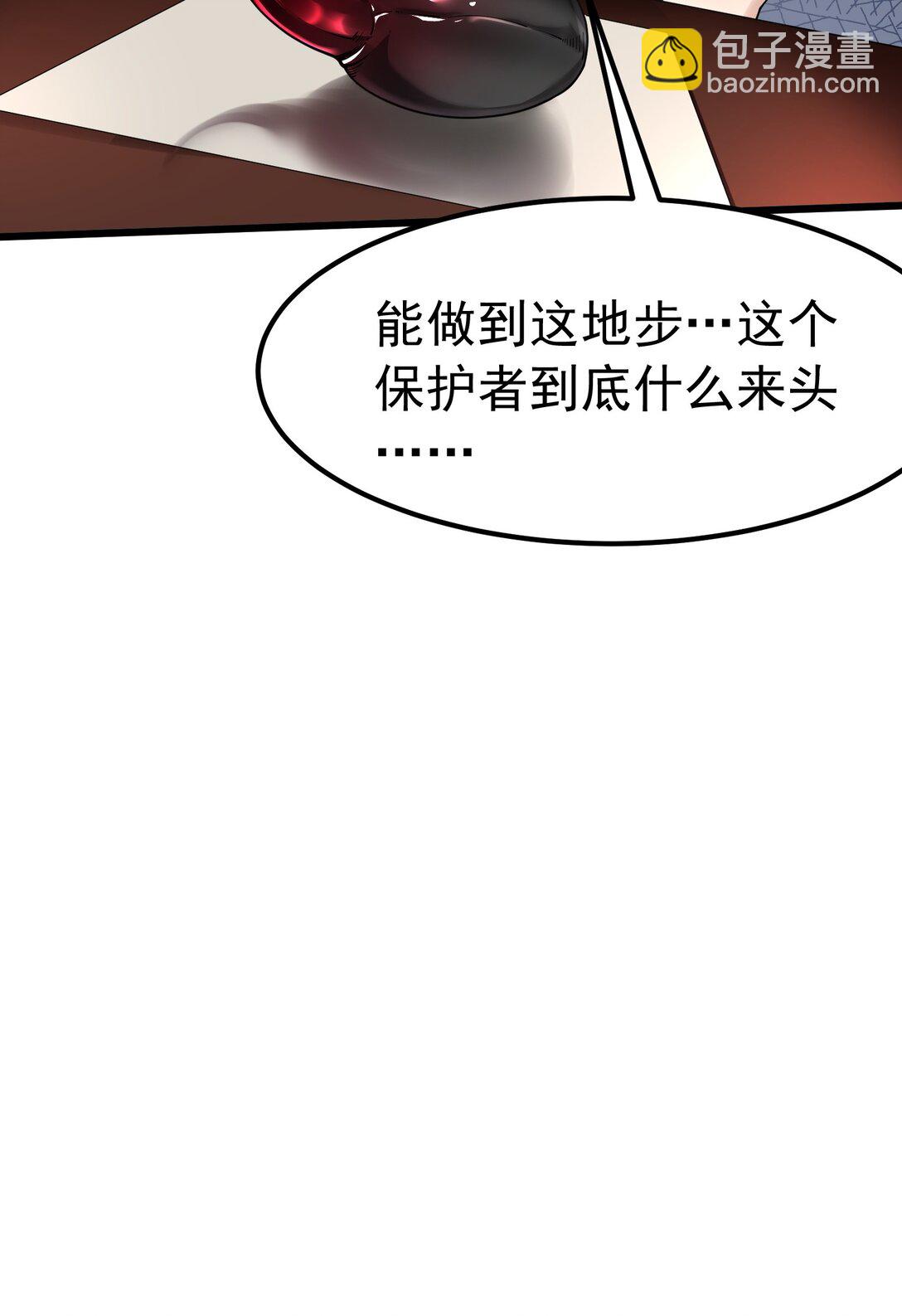 041 绝不能让任何威胁师父的，存在这个世界上!(1/2)-第44话