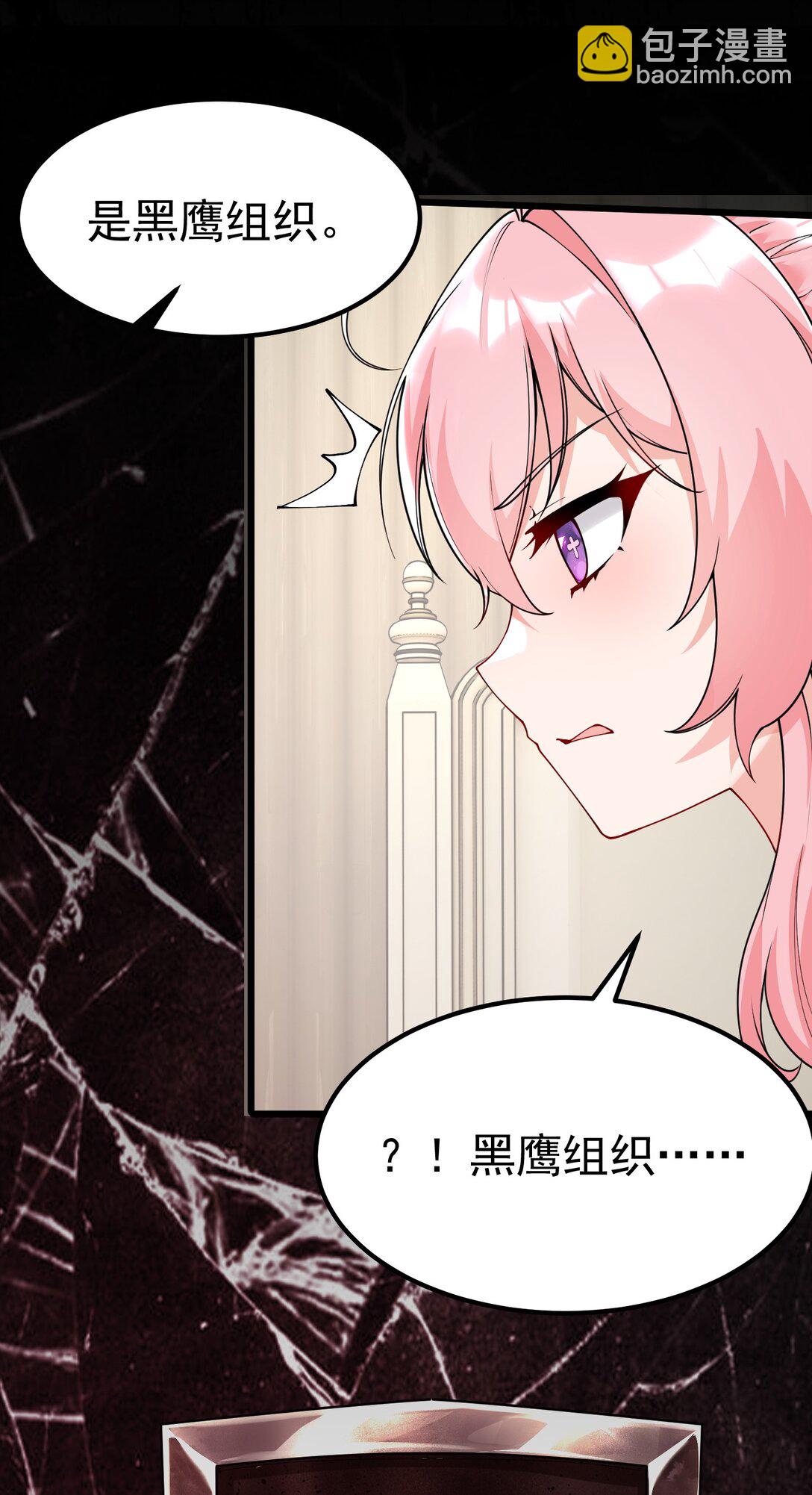 041 绝不能让任何威胁师父的，存在这个世界上!(1/2)-第44话