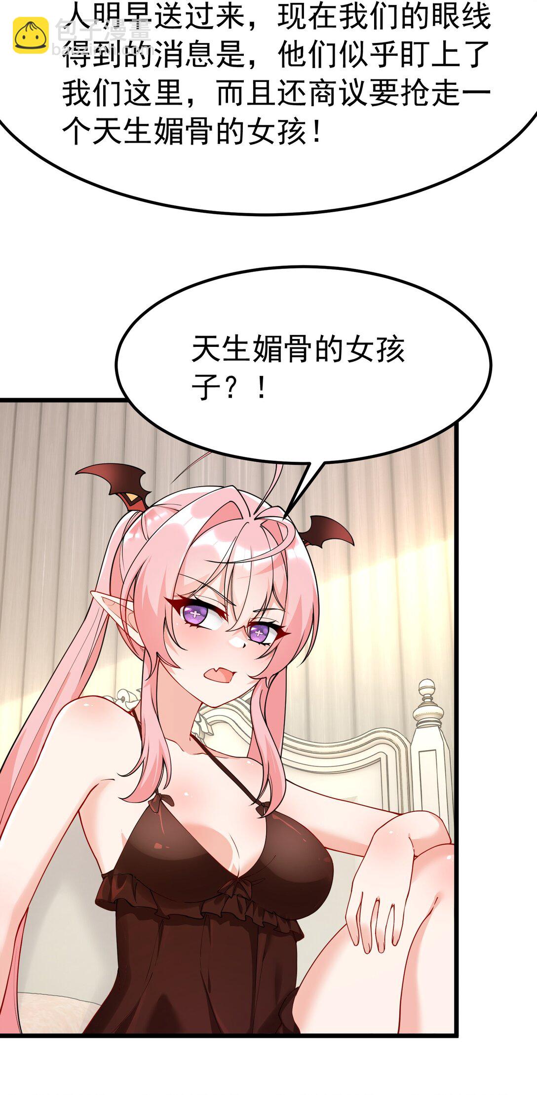 041 绝不能让任何威胁师父的，存在这个世界上!(1/2)-第44话