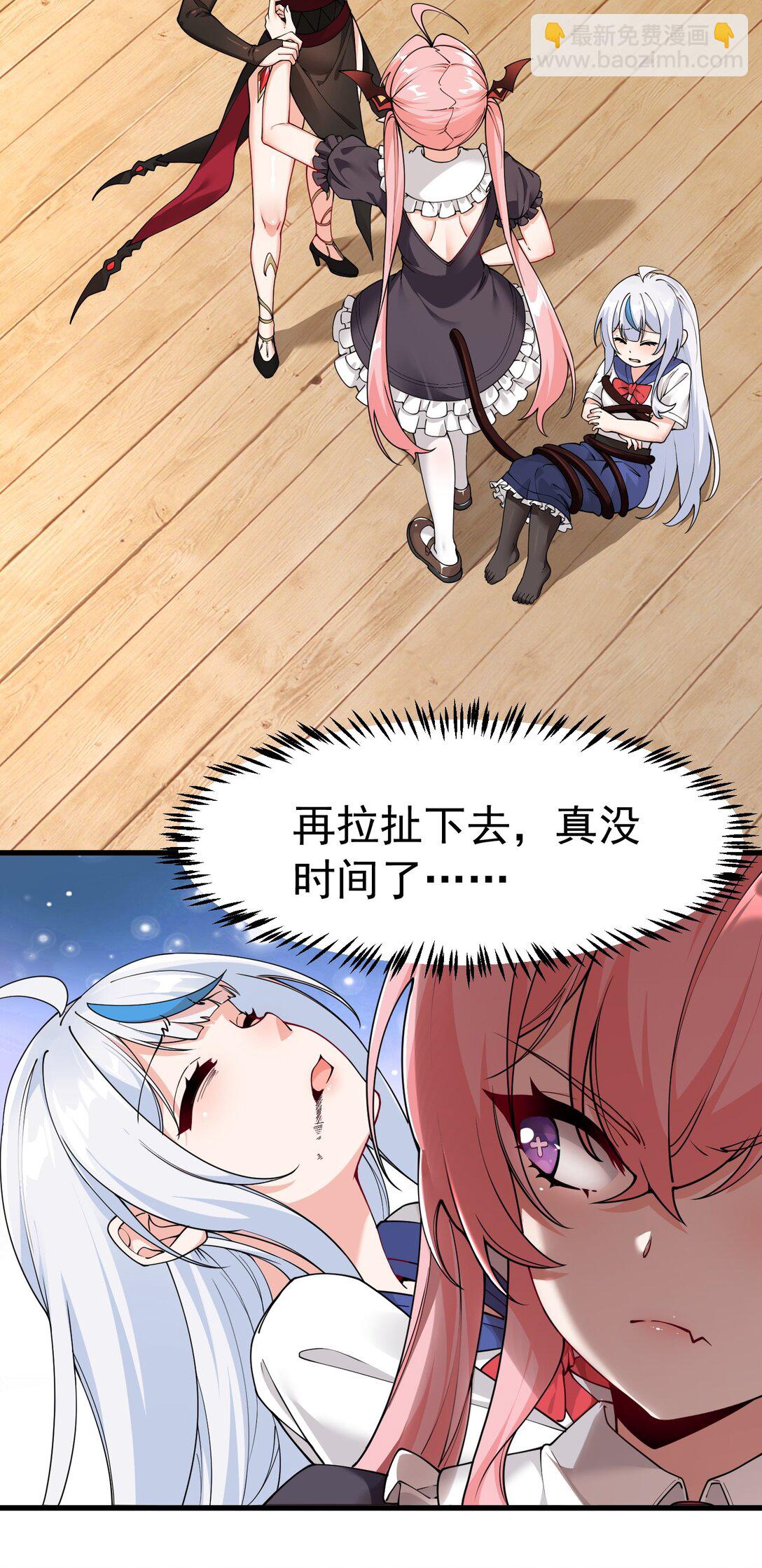 041 绝不能让任何威胁师父的，存在这个世界上!(1/2)-第44话