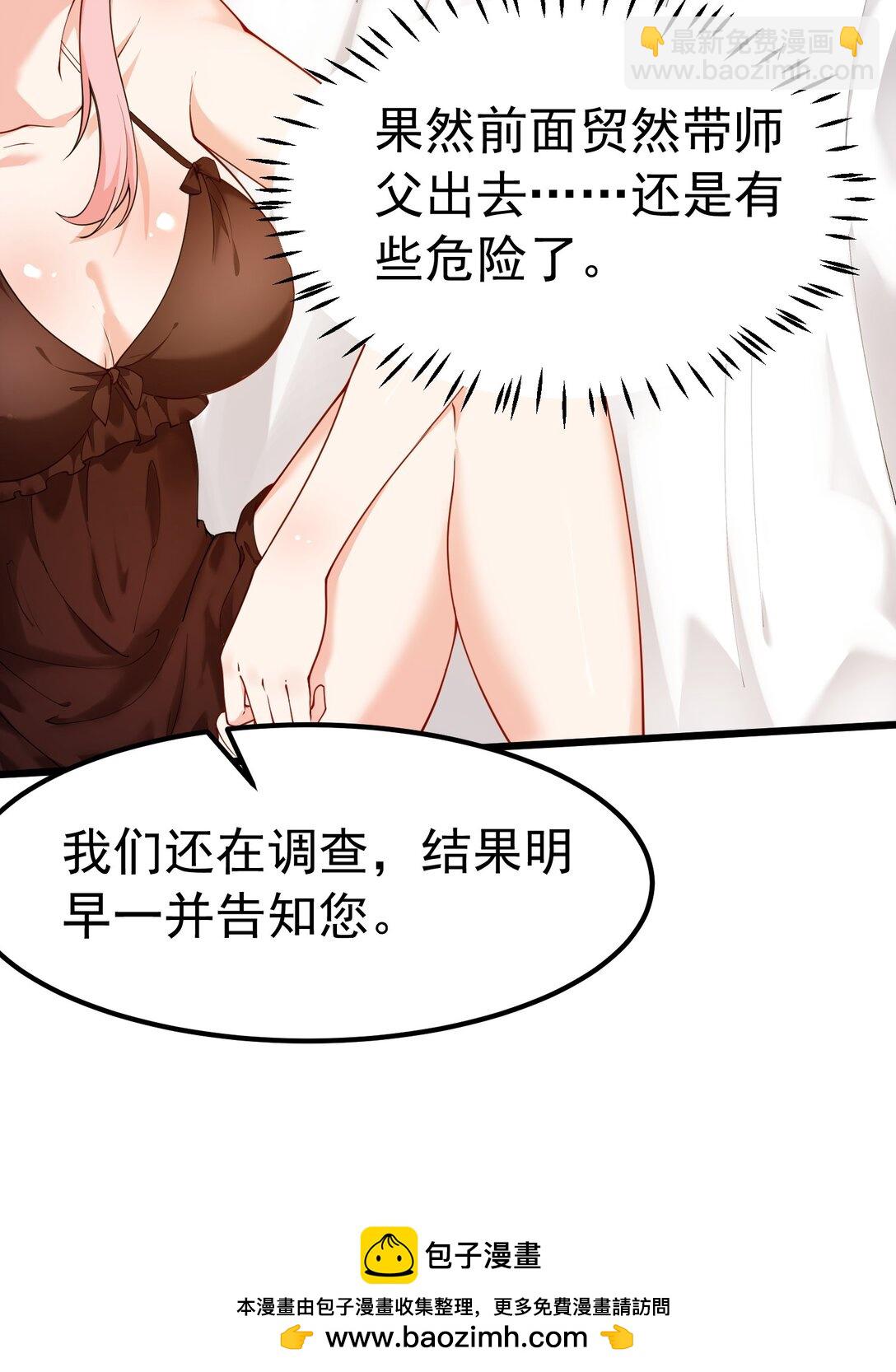 041 绝不能让任何威胁师父的，存在这个世界上!(1/2)-第44话