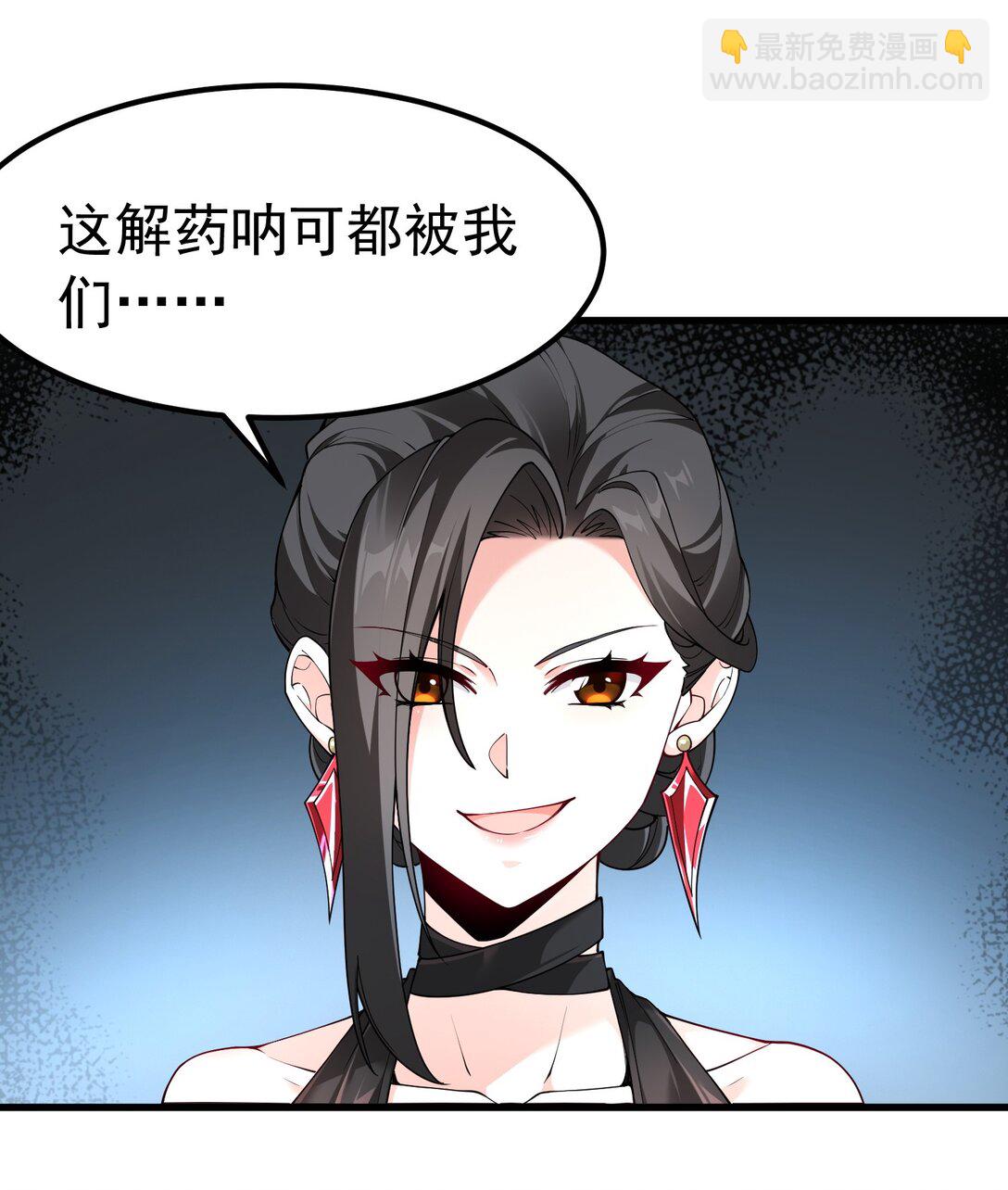 041 绝不能让任何威胁师父的，存在这个世界上!(1/2)-第44话