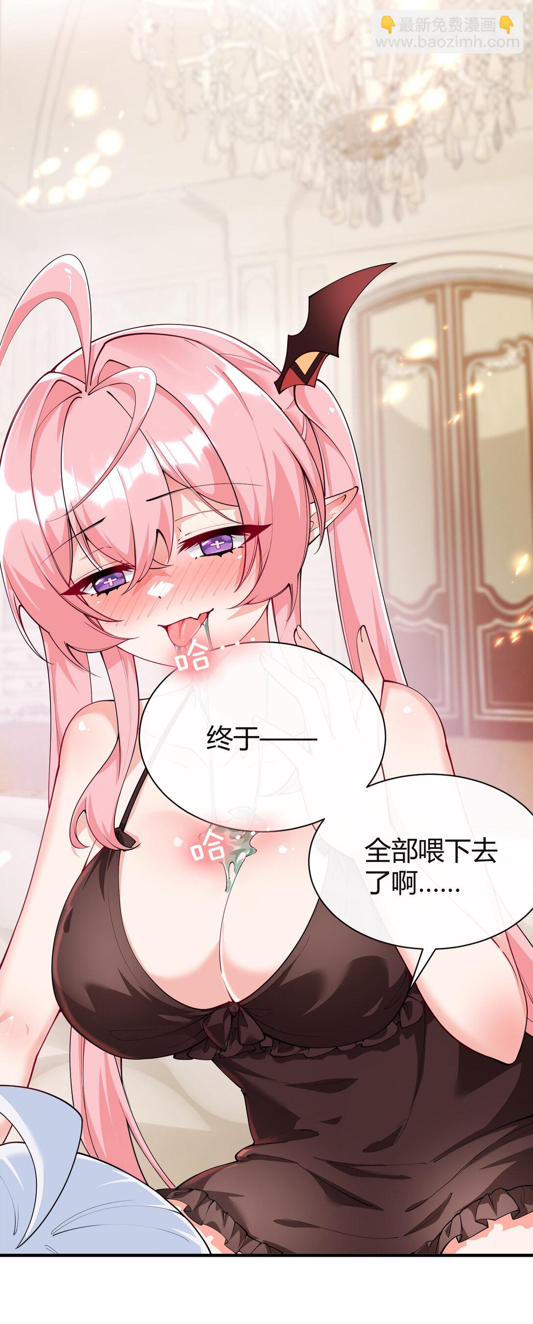 043 原来接吻是这种体验啊&hellip;-第46话